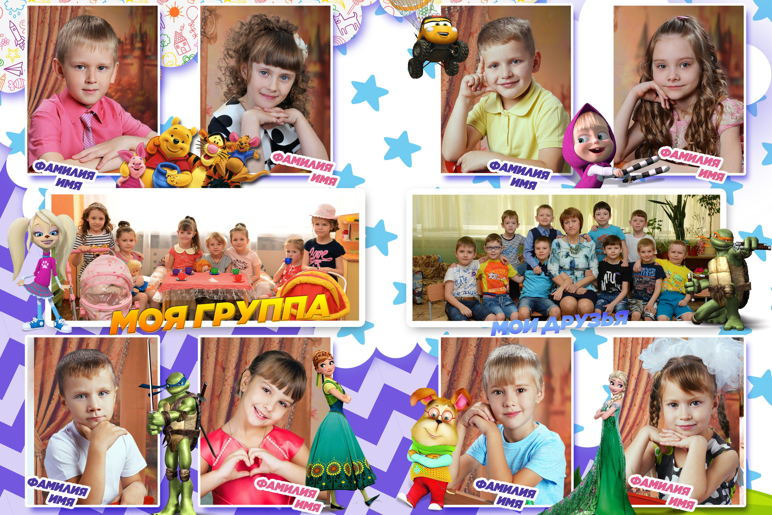 Фотокнига «звёзды» 2600р. Детский фотограф в Новосибирске и НСО