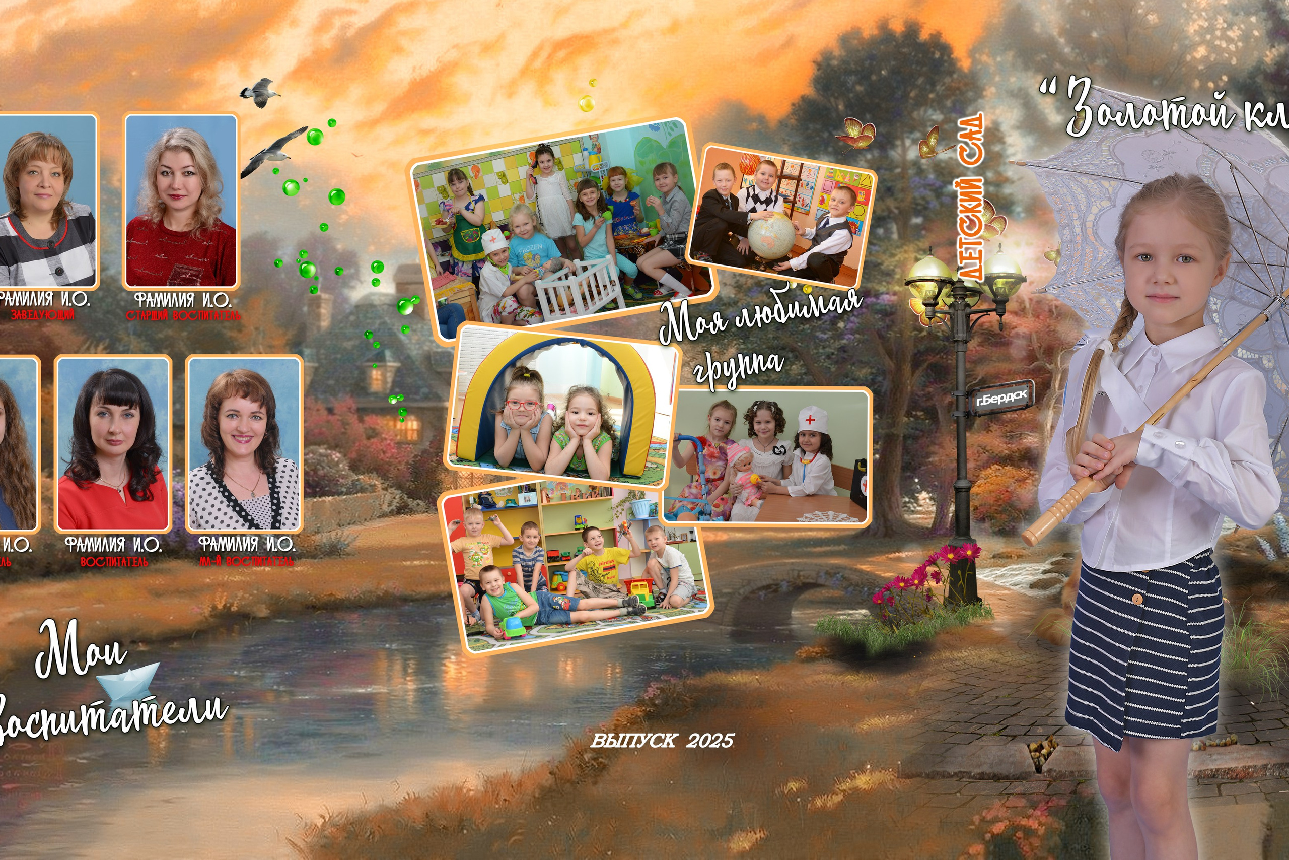 Папка трюмо «осень» 2400р. Детский фотограф в Новосибирске и НСО