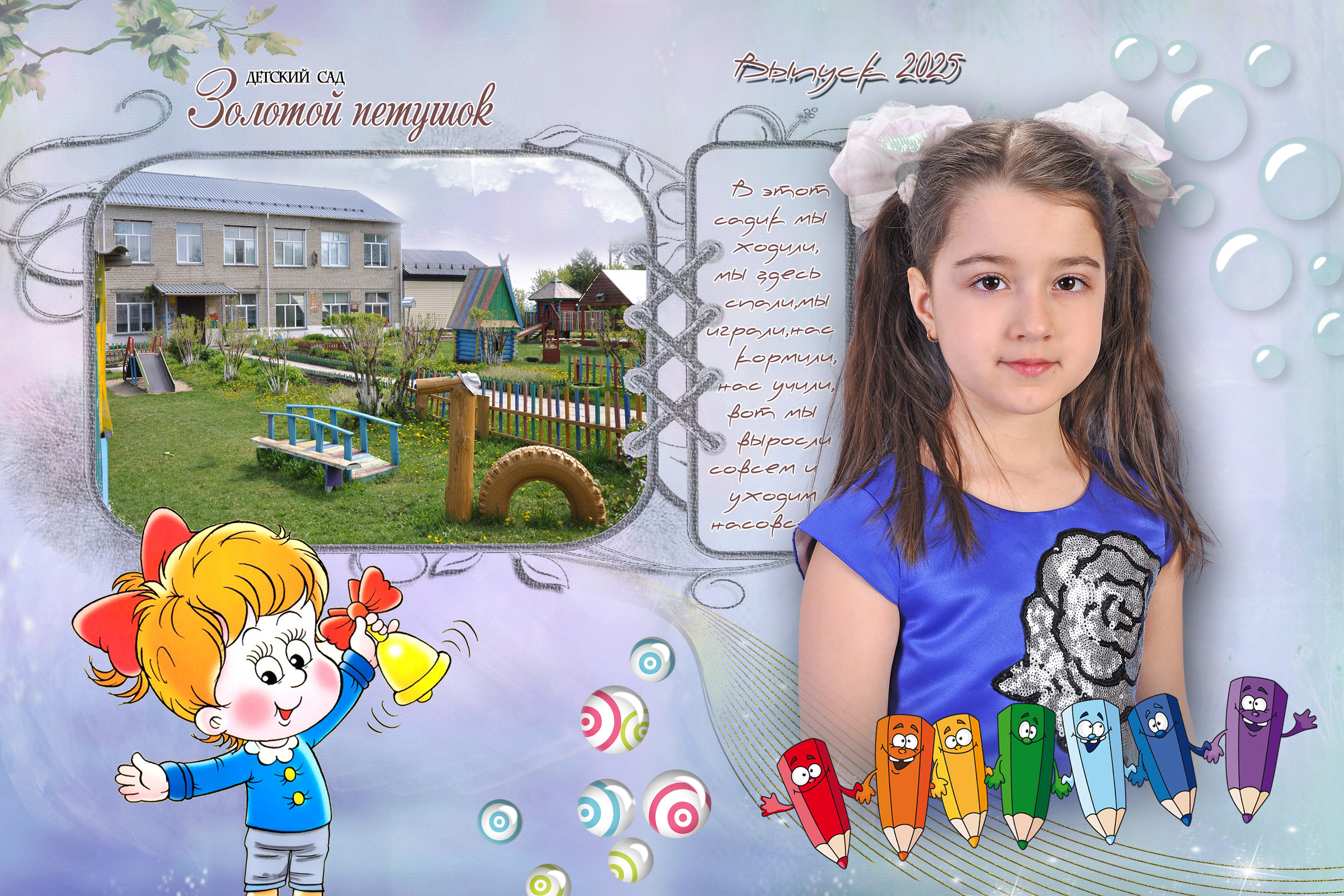 Фотокнига «мультик» 2600р.