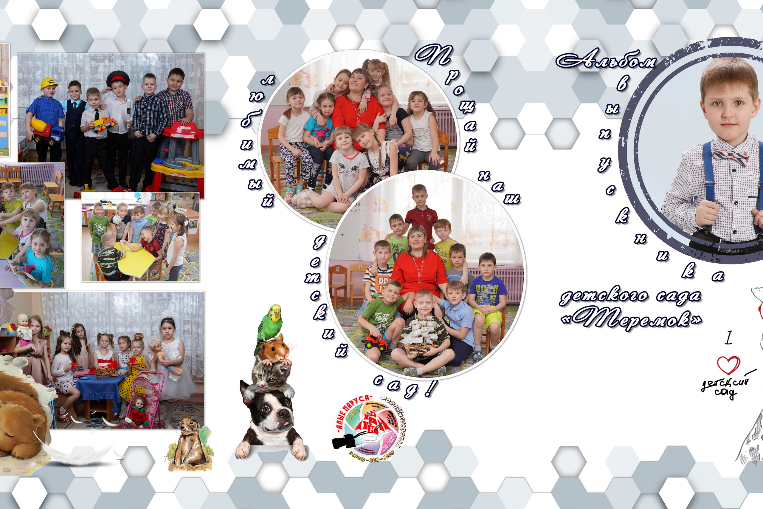 Папка Трюмо Жираф 2500р. Детский фотограф в Новосибирске и НСО