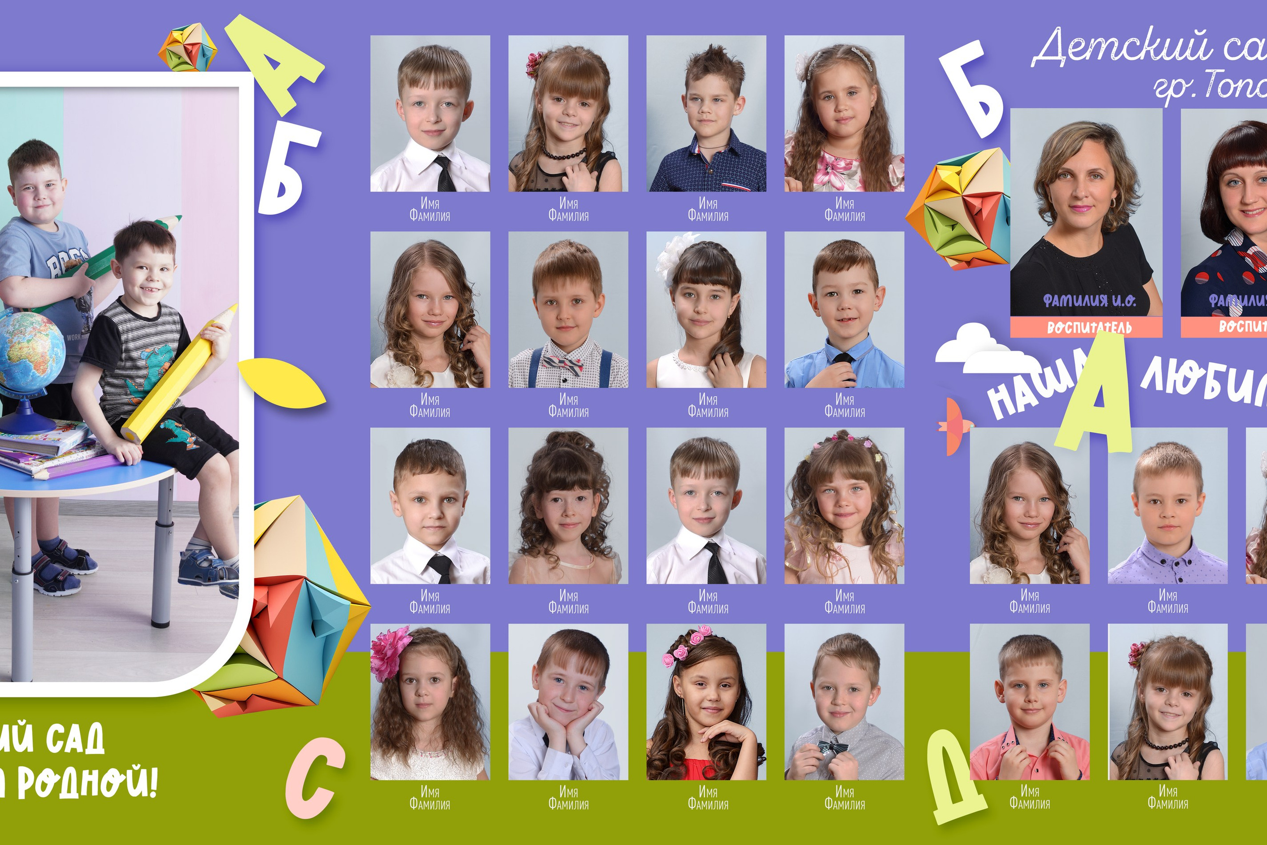 Трюмо «Радость» 2400р. Детский фотограф в Новосибирске и НСО