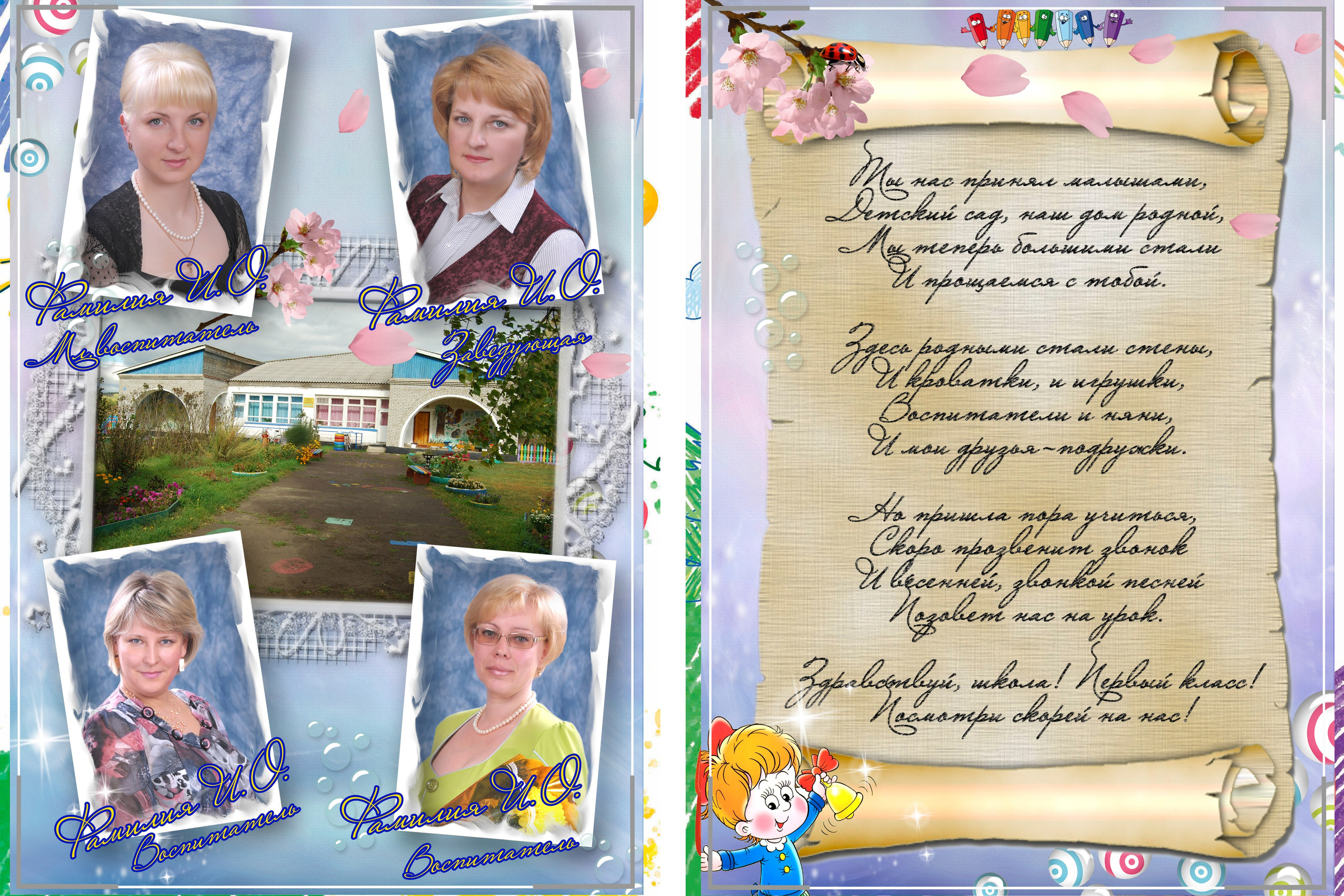 Альбом с файломи 2200р. Детский фотограф в Новосибирске и НСО