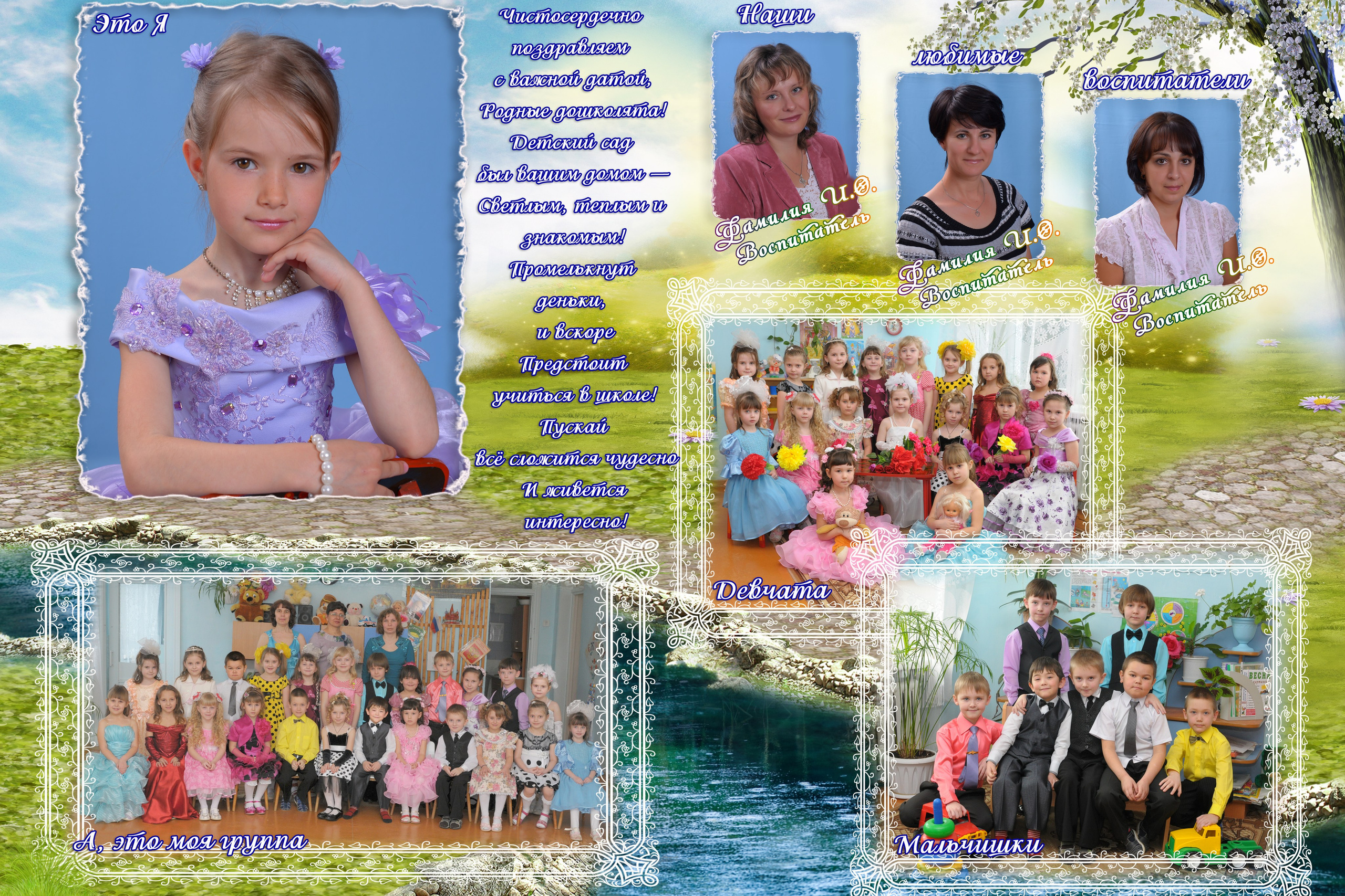 Фотокнига «Лето» 2400р. Детский фотограф в Новосибирске и НСО