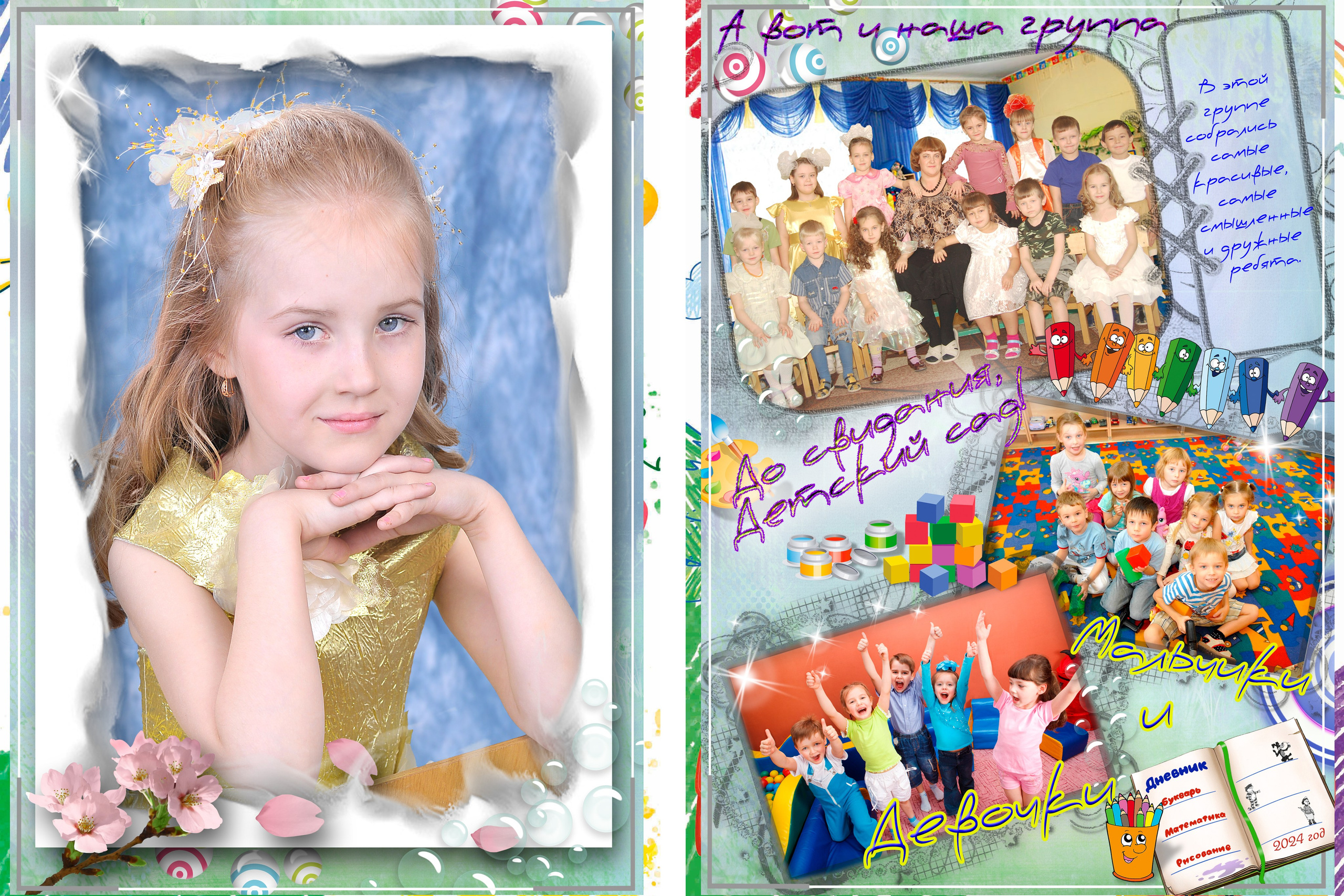 Альбом с файломи 2200р.