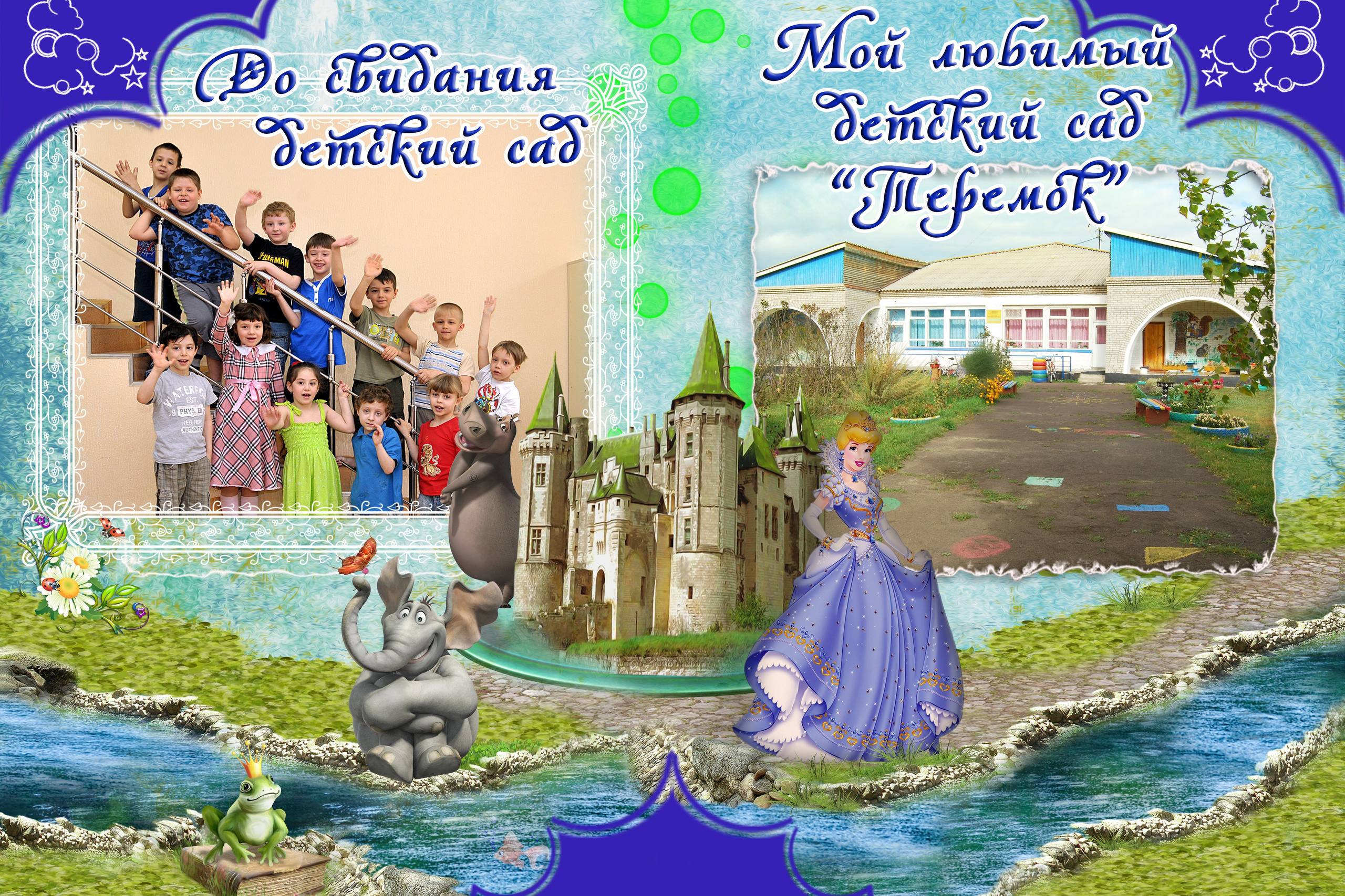 Фотокнига «Лето» 2400р.