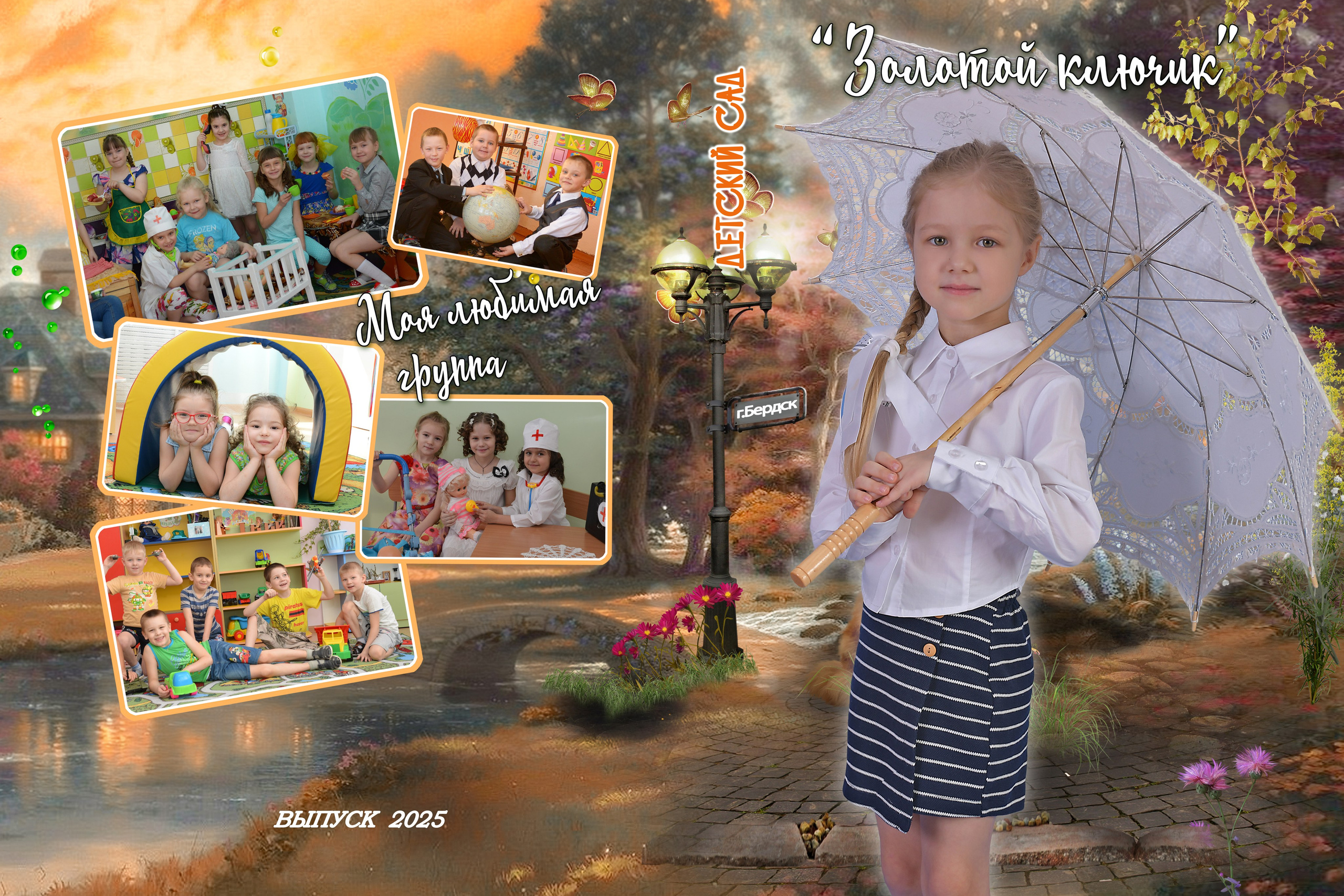 Папка трюмо «осень» 2400р.