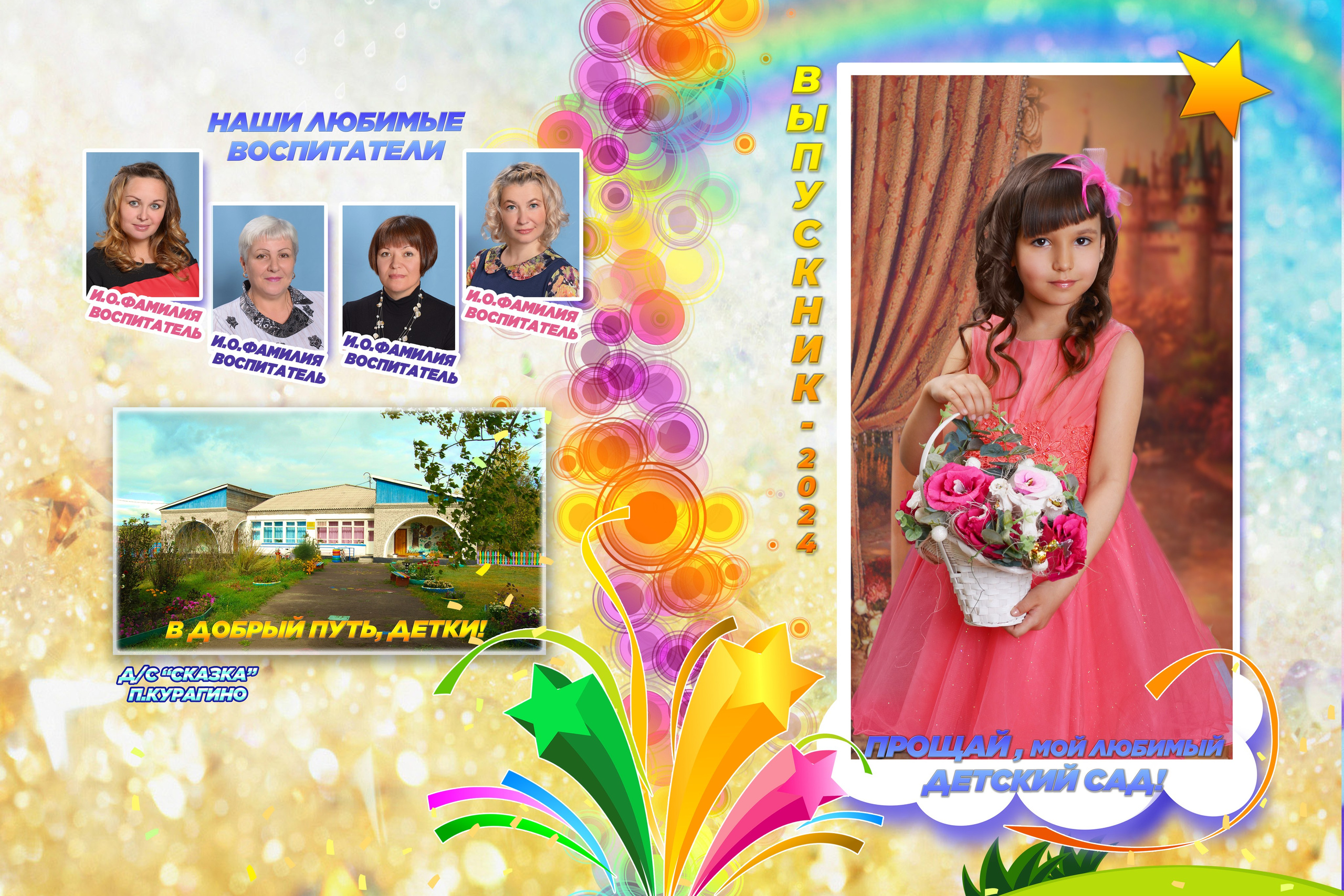 Фотокнига «звёзды» 2600р.