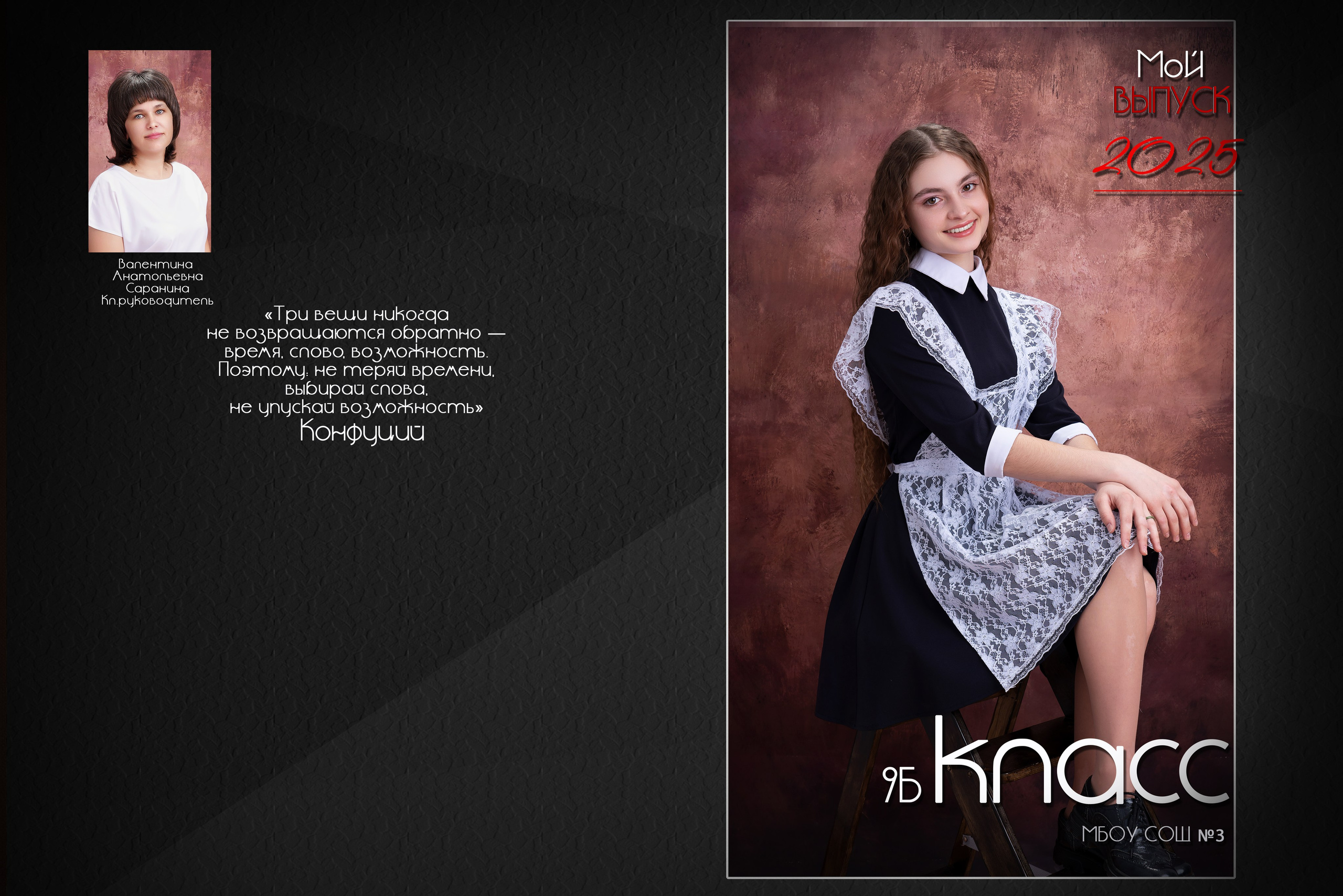 Фотокнига 3-1 разворота 2600р.