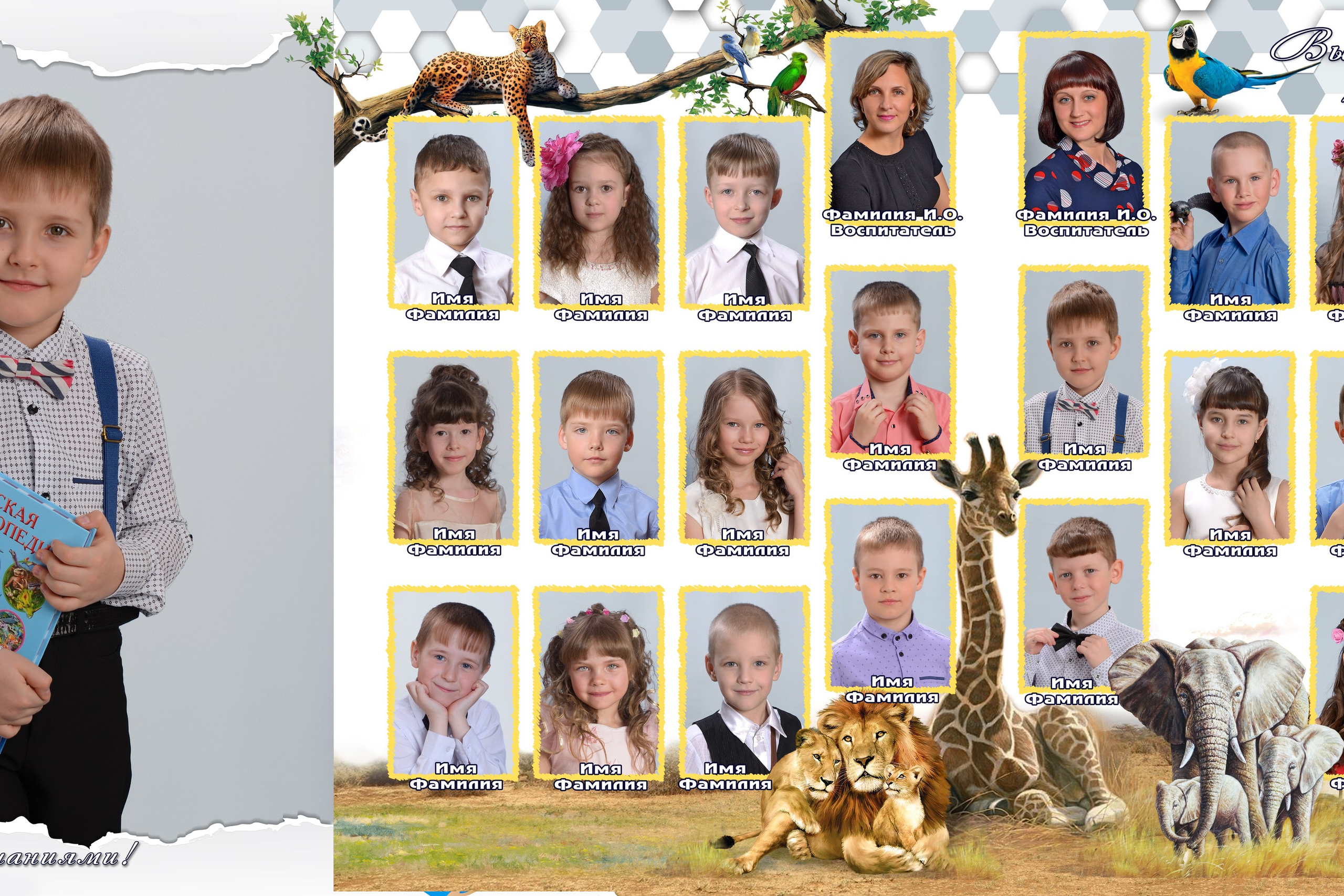 Папка Трюмо Жираф 2500р. Детский фотограф в Новосибирске и НСО