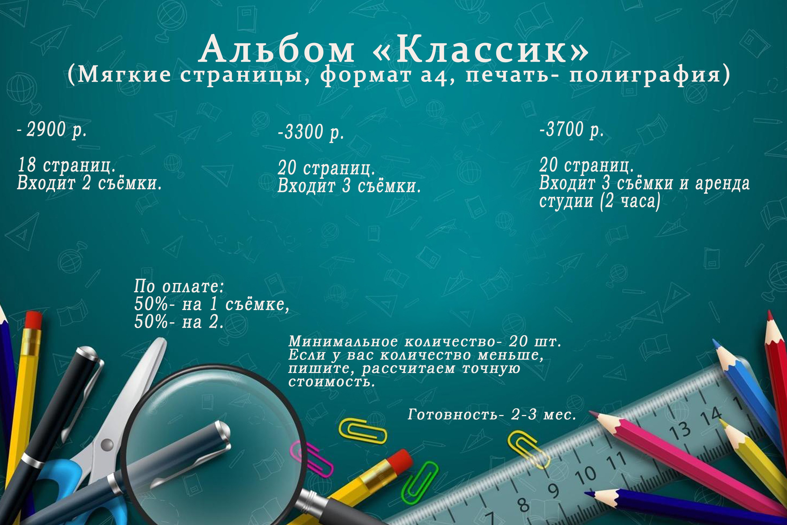 Детский сад. Свадебный, семейный и школьный фотограф в Иркутске Беломестнова Ольга