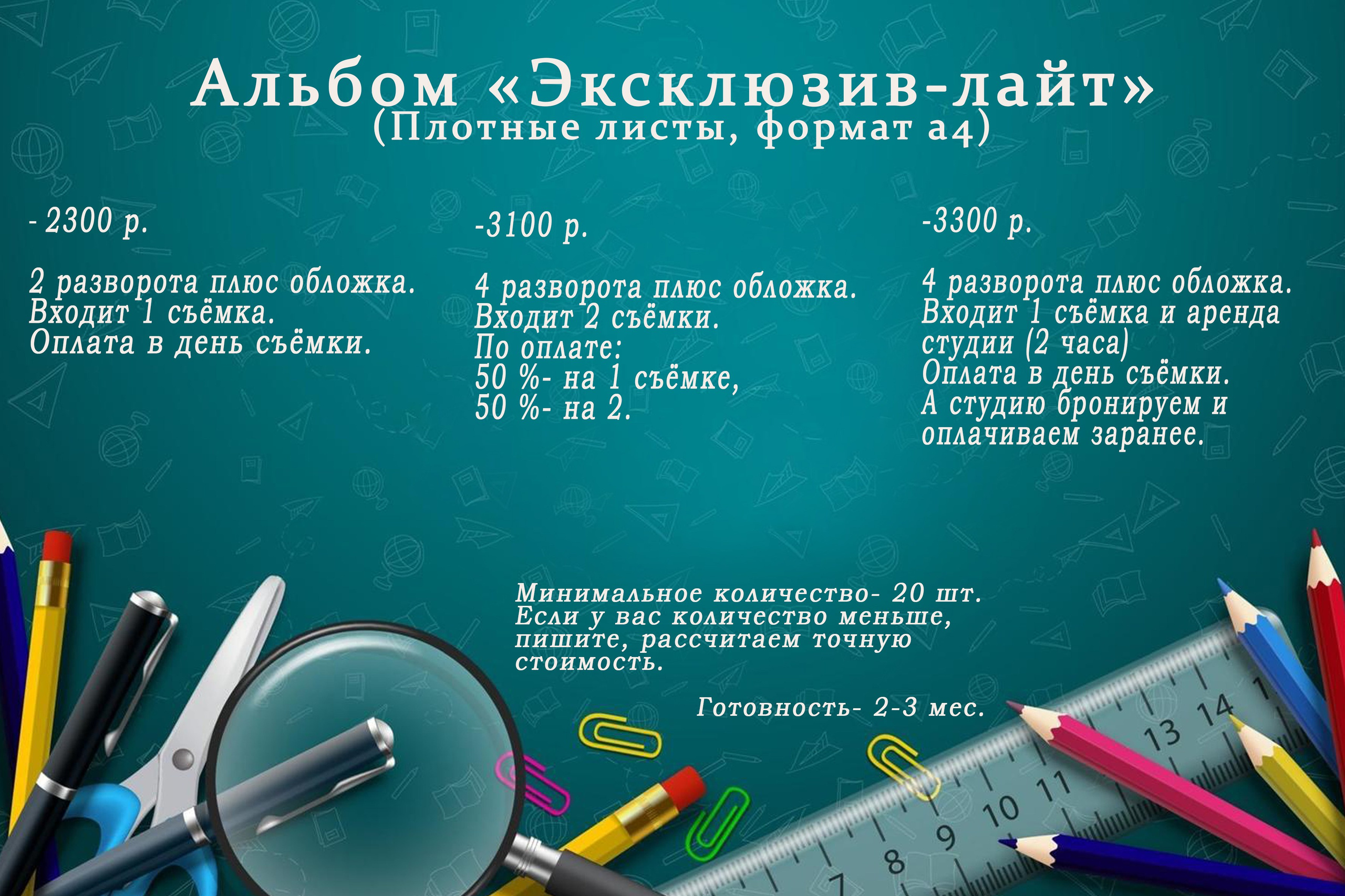 Детский сад. Свадебный, семейный и школьный фотограф в Иркутске Беломестнова Ольга