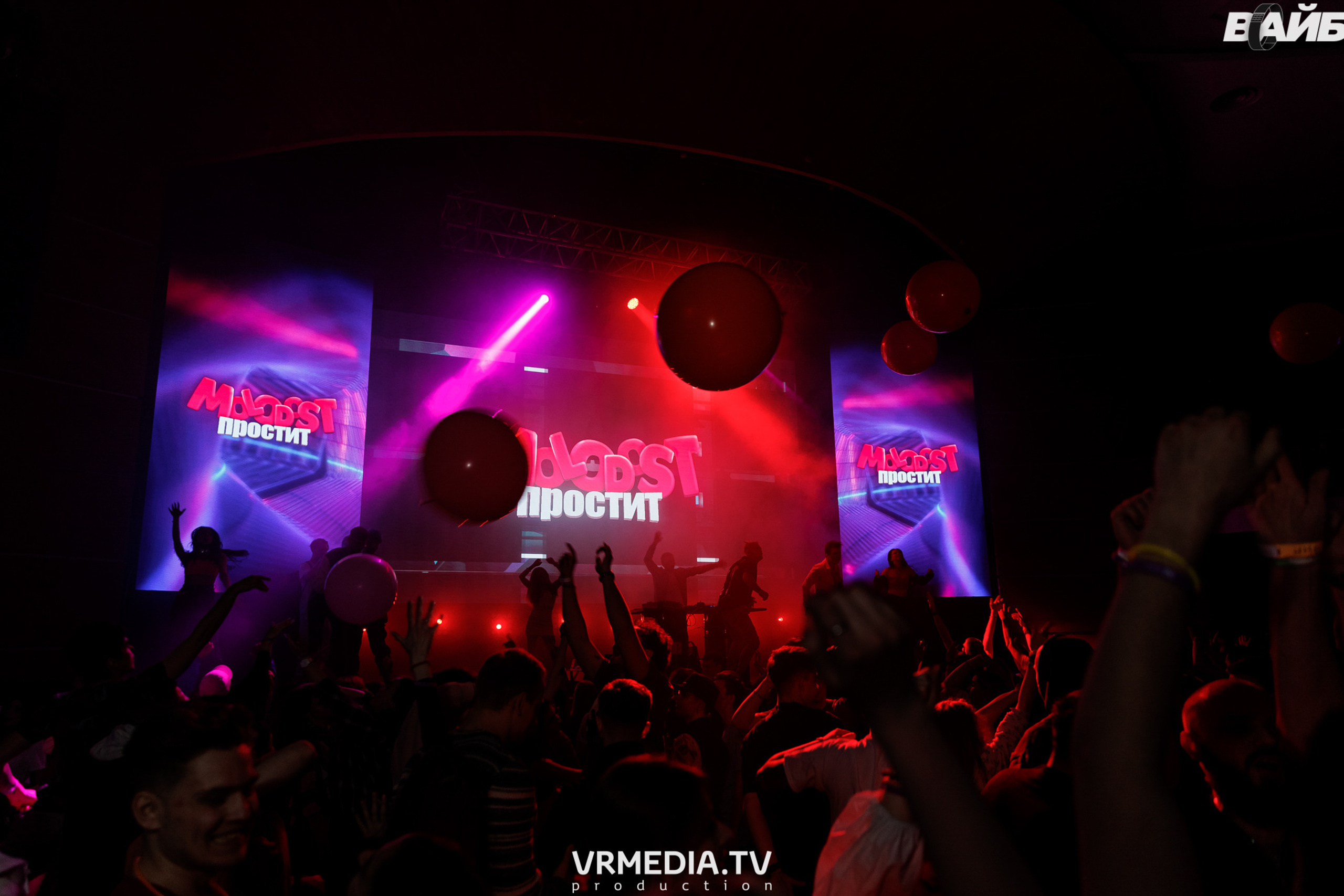 Молодость простит