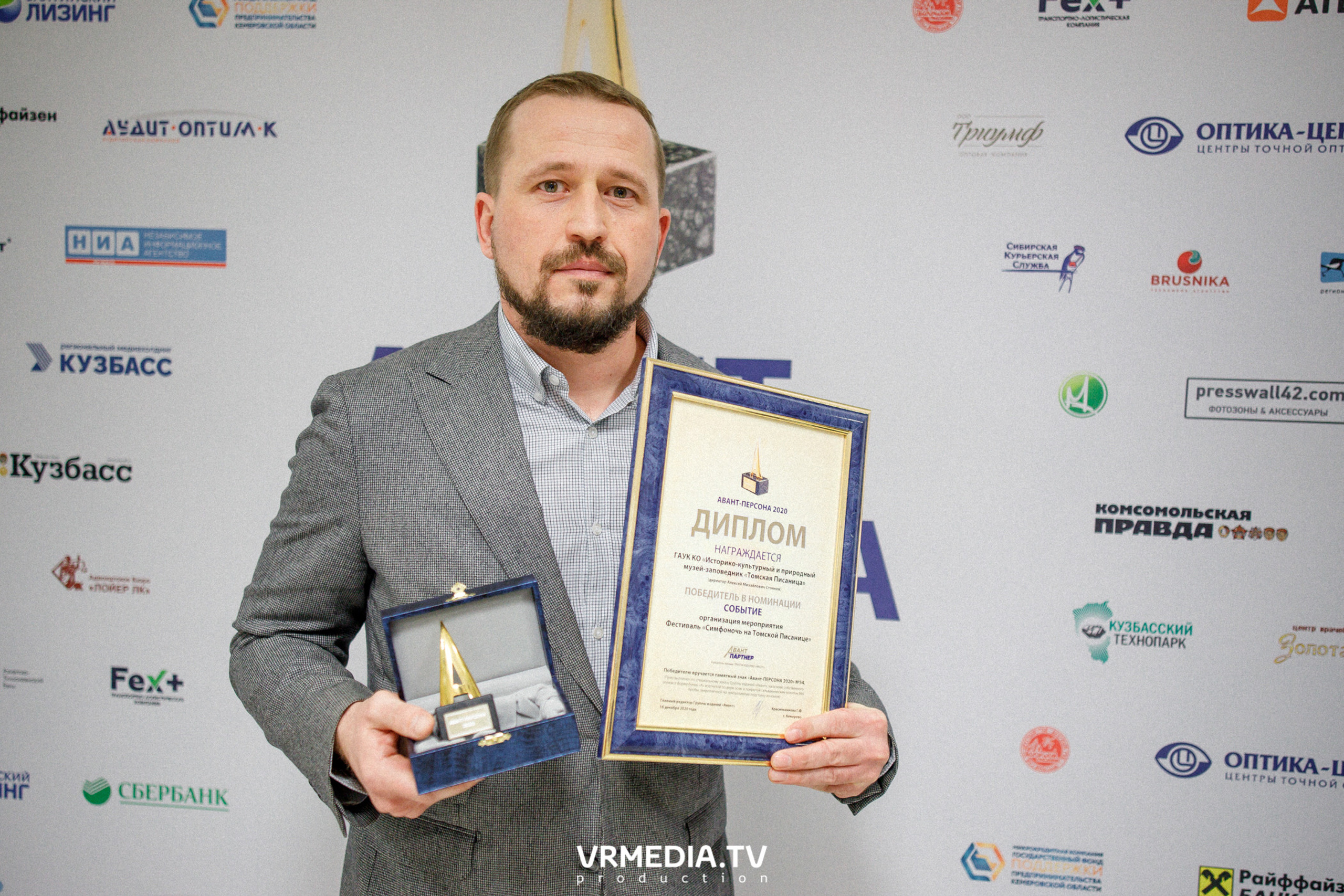 Награждение лауреатов и победителей Аван-Персоны 2020