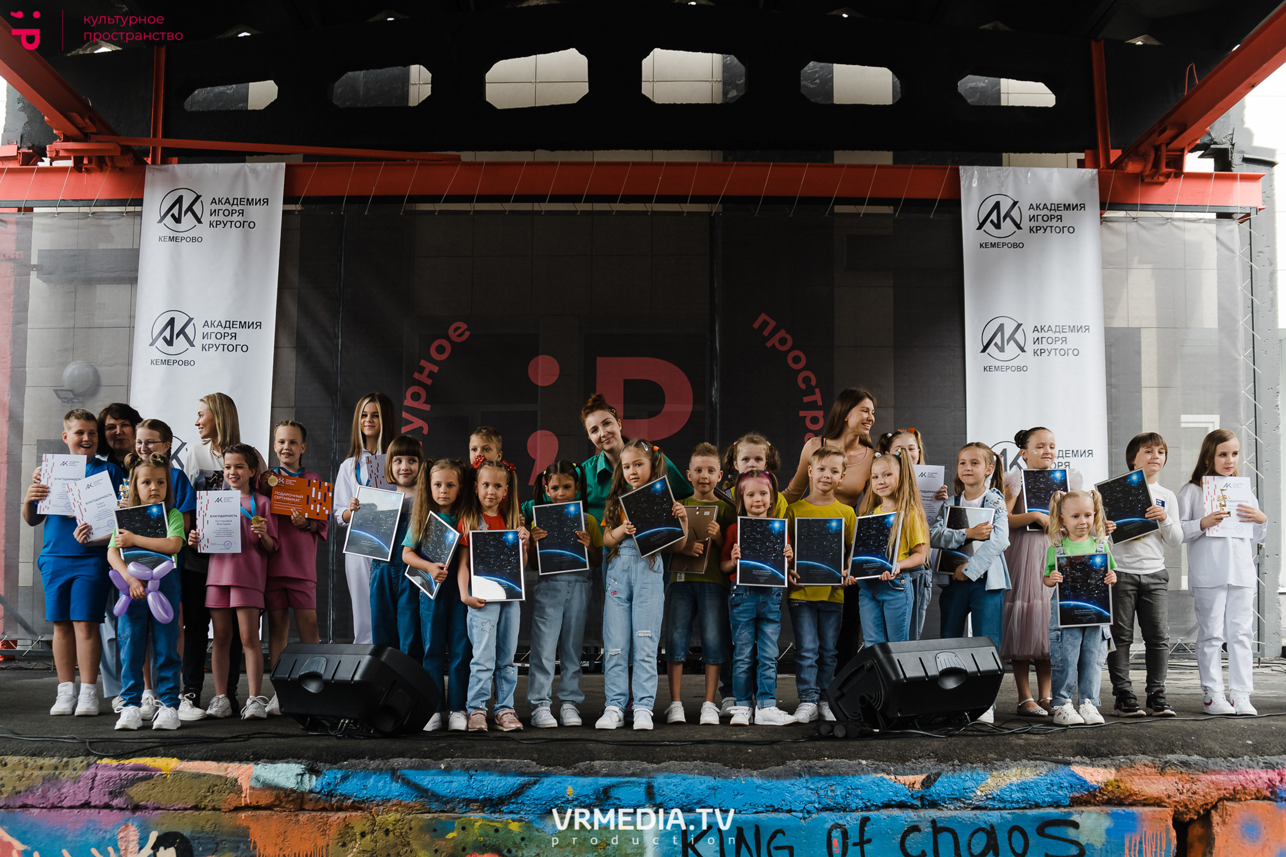 День рождения академии Игоря Крутого