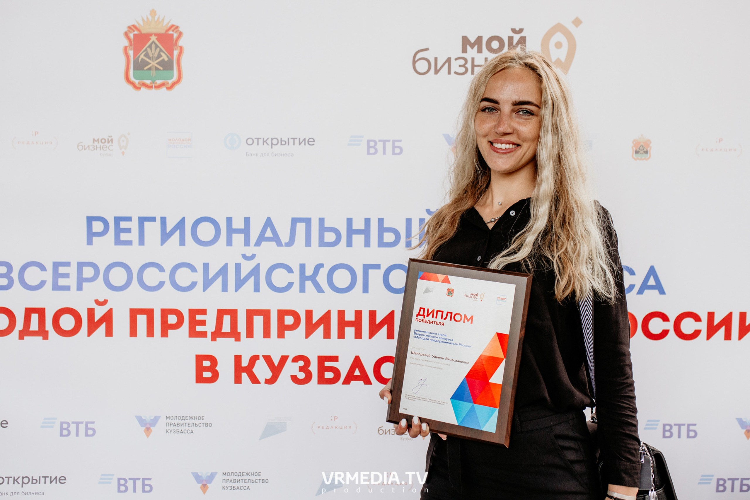 Мой Бизнес. Молодой предприниматель России