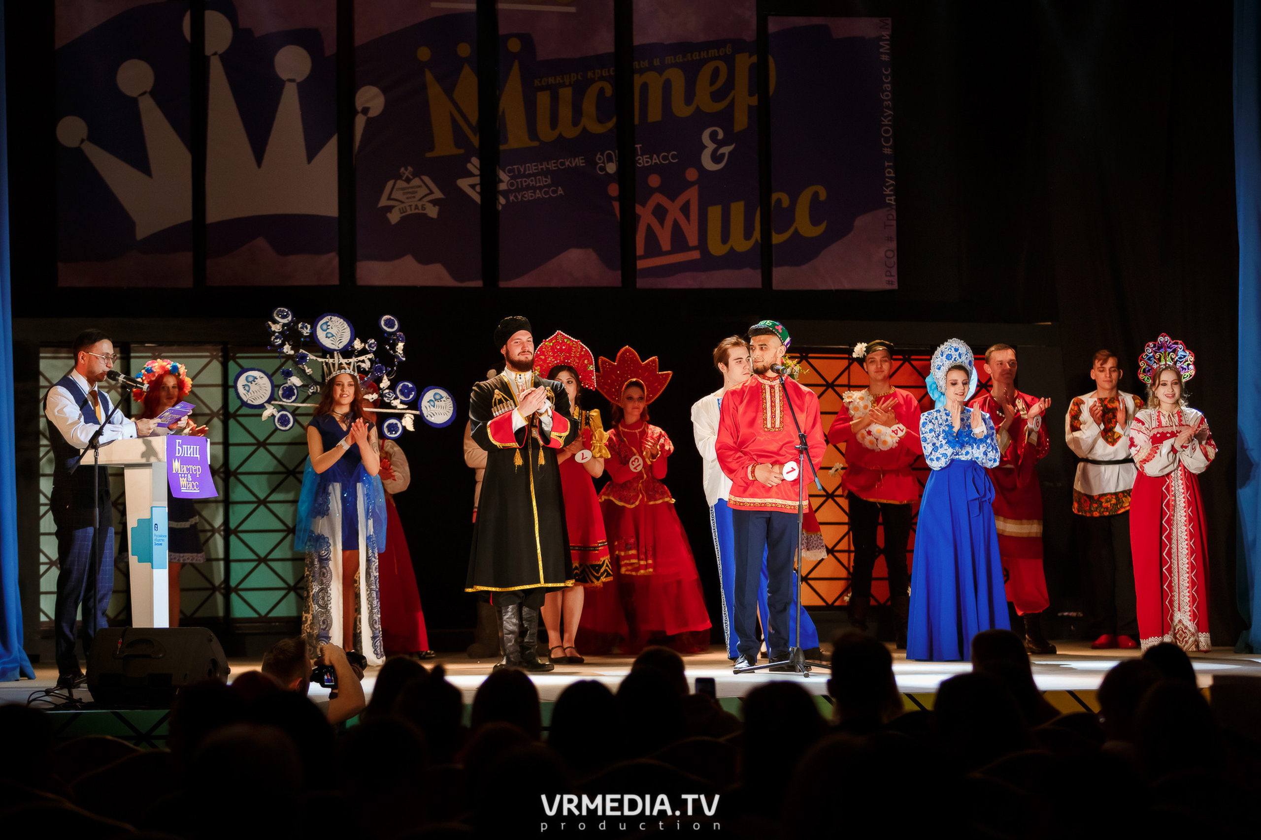 Мистер и Мисс СО Кузбасс