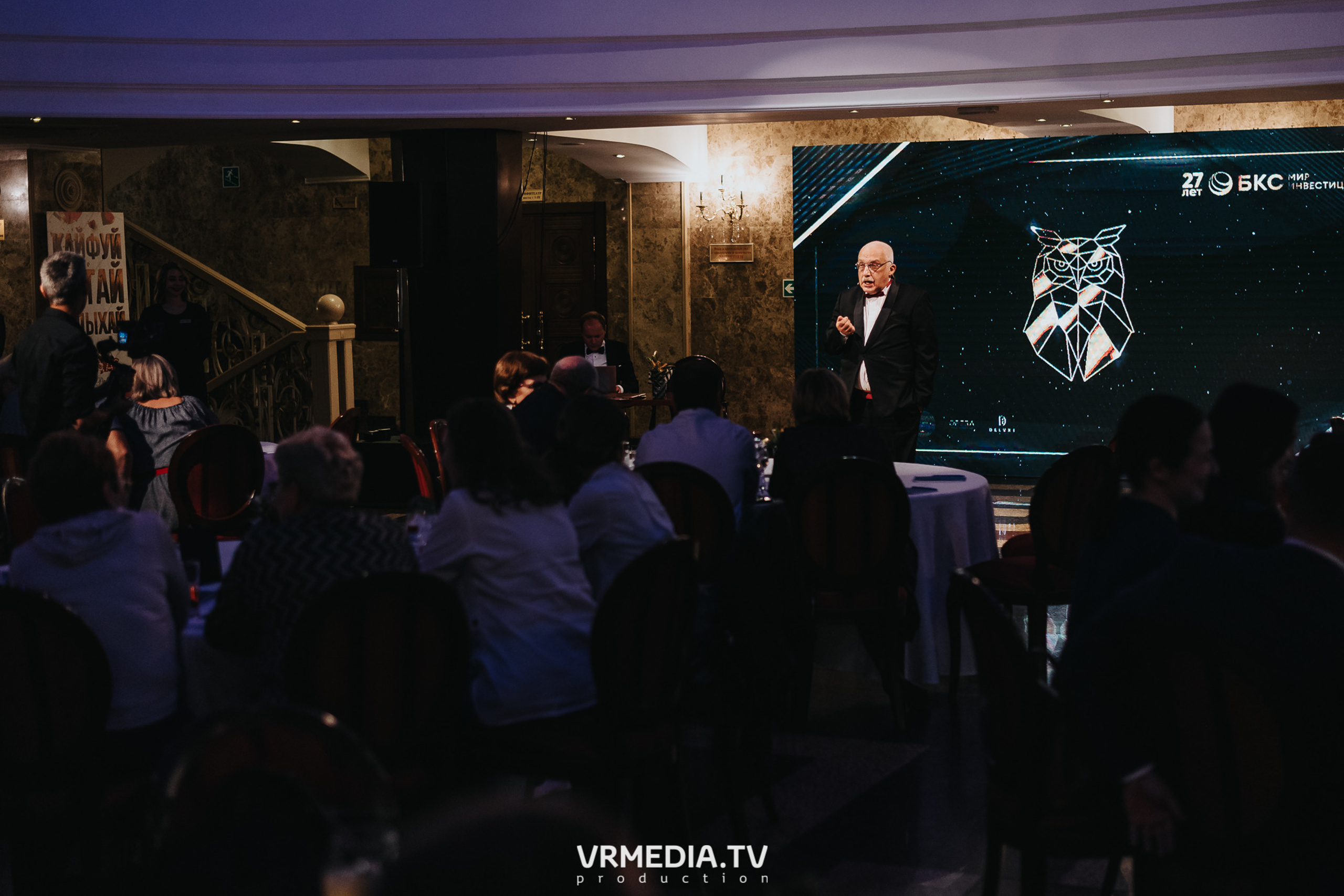 «Игра с&nbsp;Александром Друзем». В&nbsp;честь 27-летия компании БКС