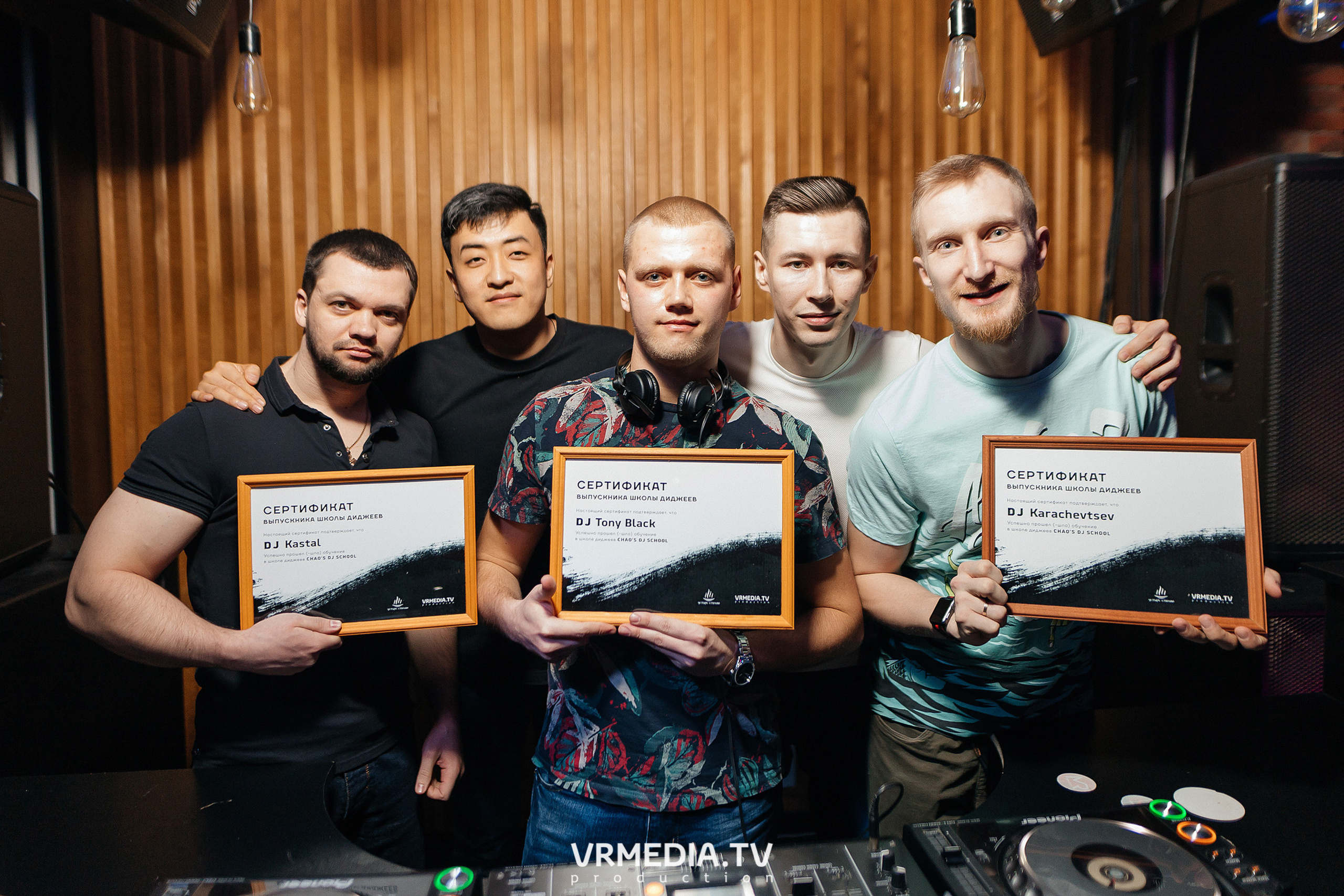 Выпускной Chao’s Dj School № 6