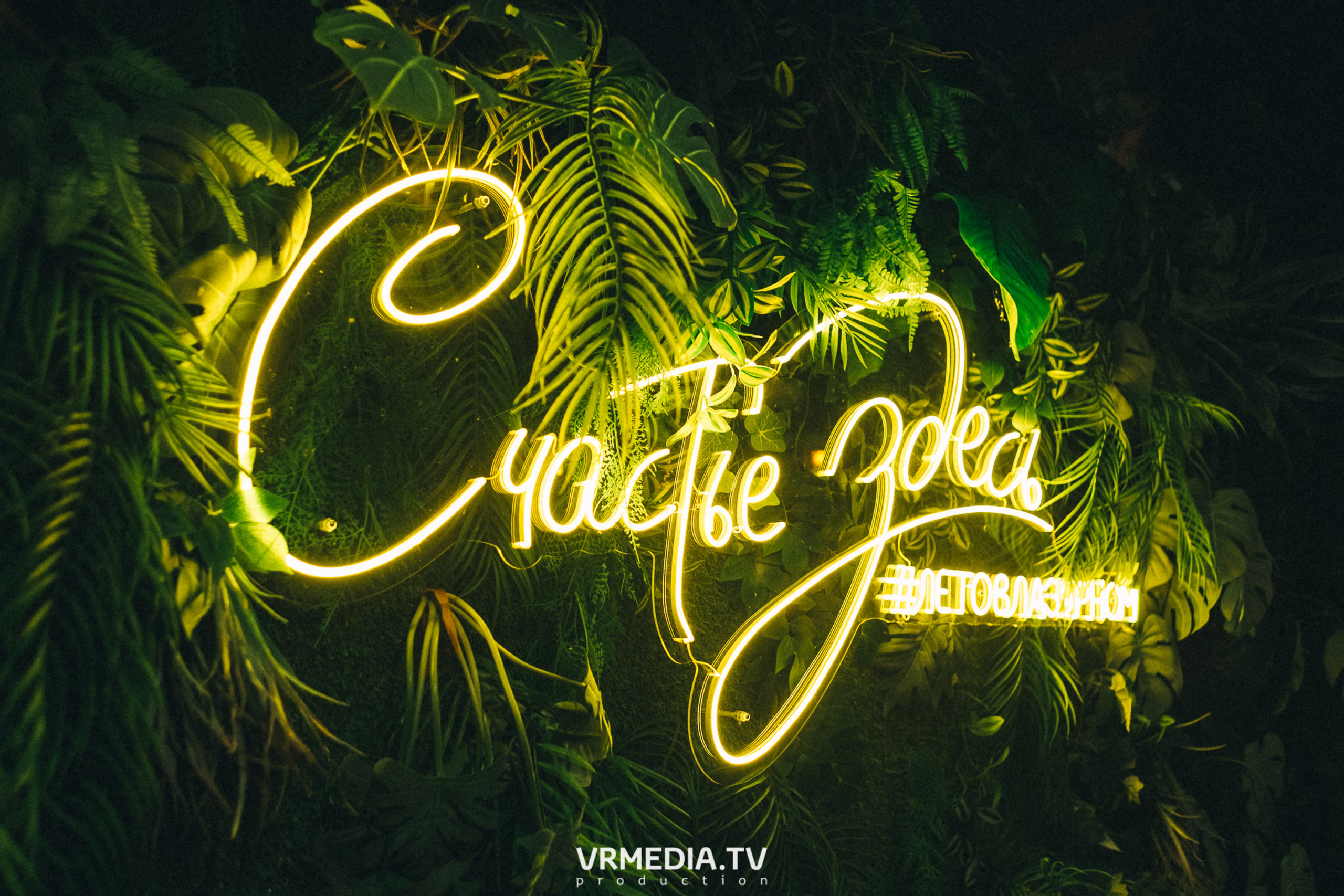 День Шахтера в ресторане «Лазурный берег»