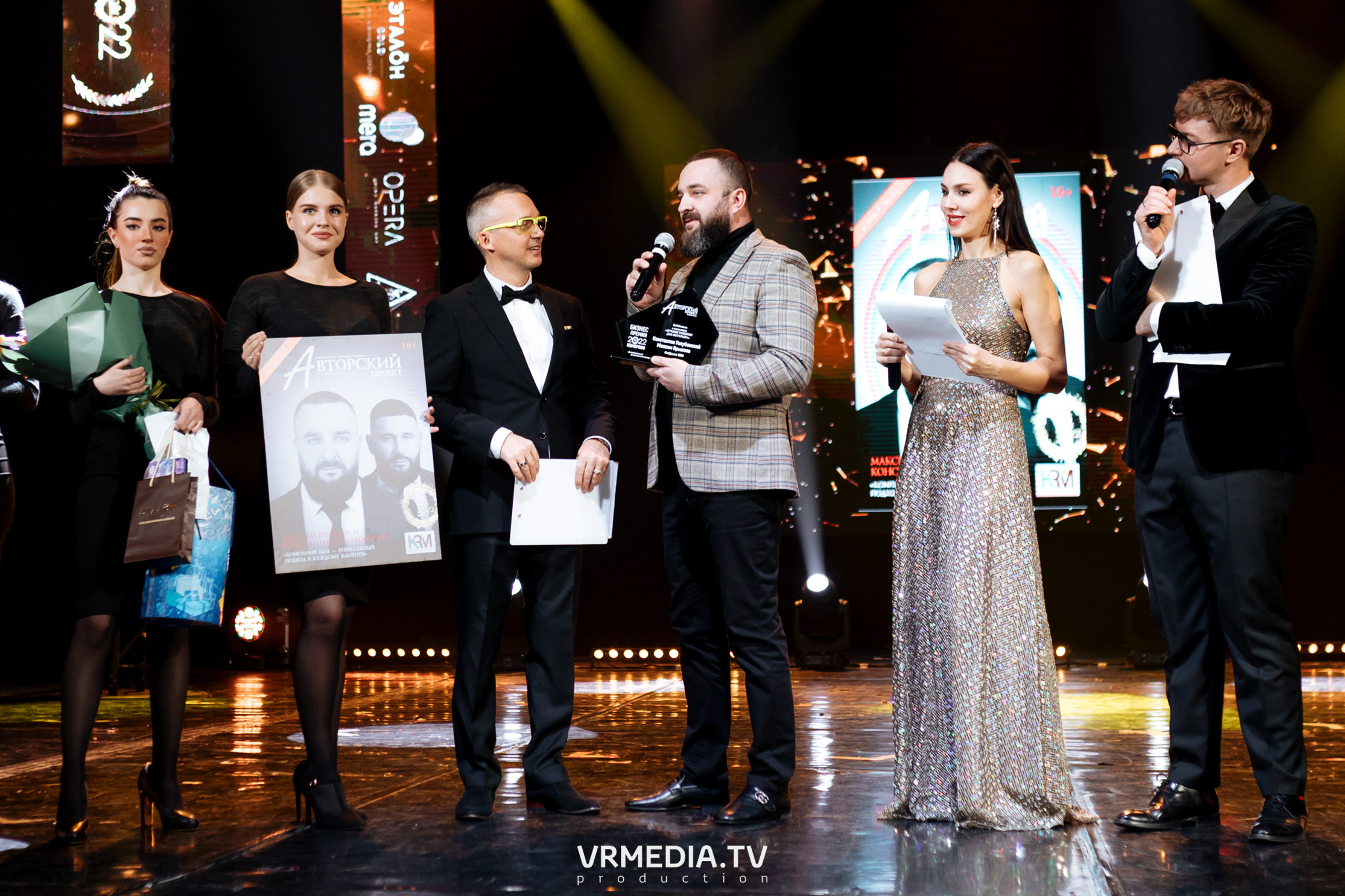 Kuzbass Business Awards 2022