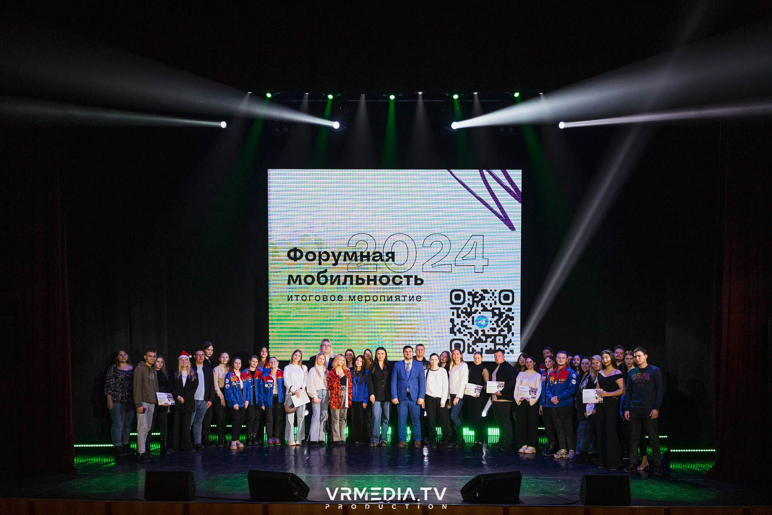 Форумная мобильность — 2023