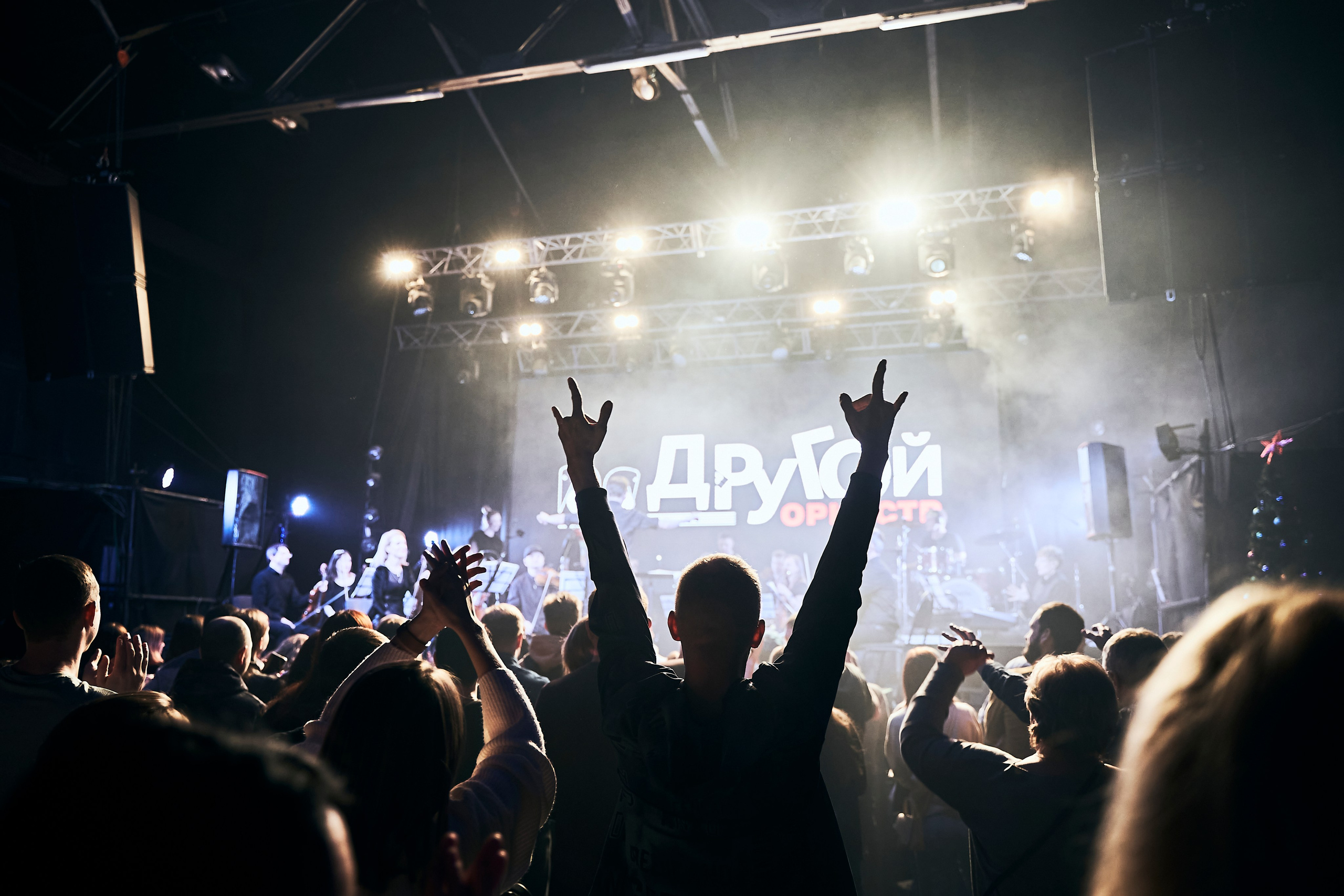 Другой Оркестр