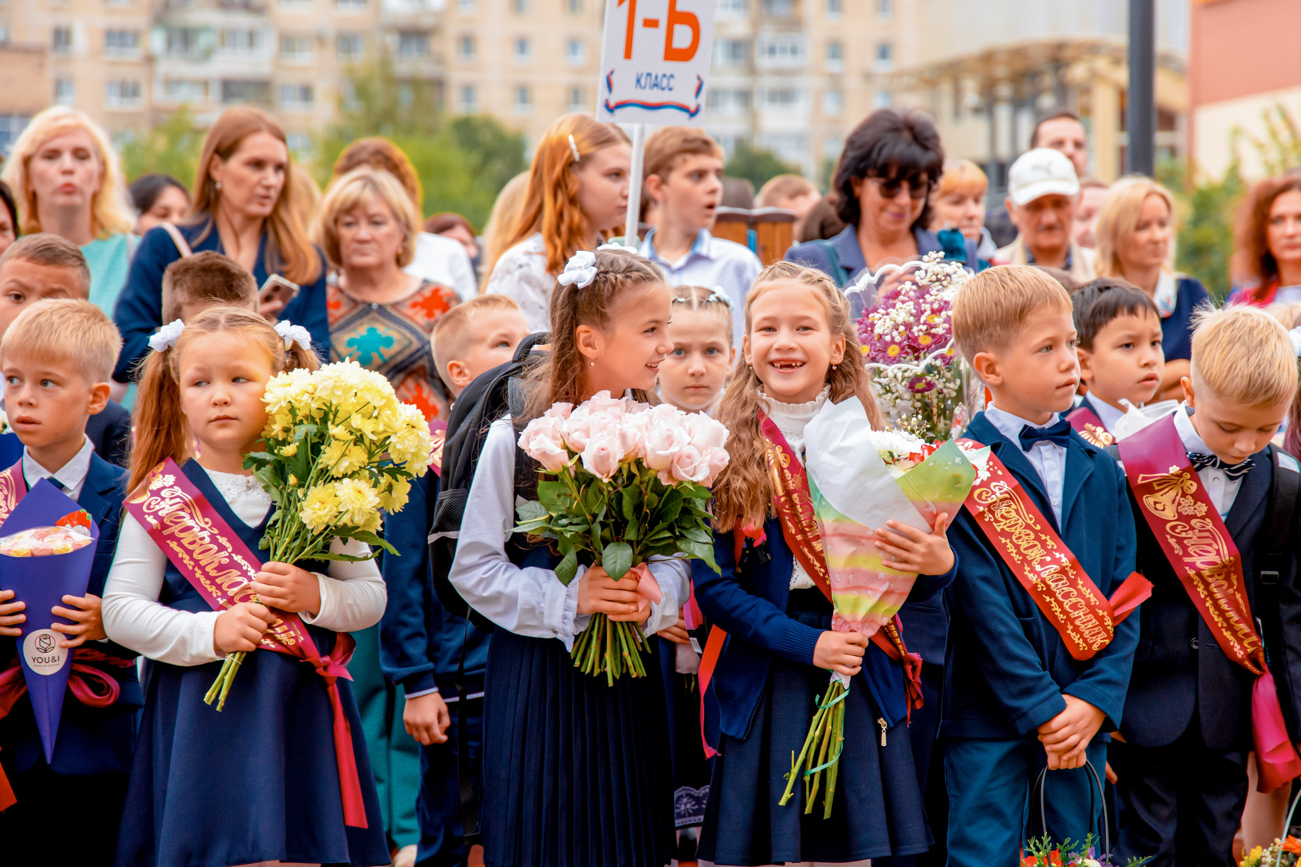 1 Сентября