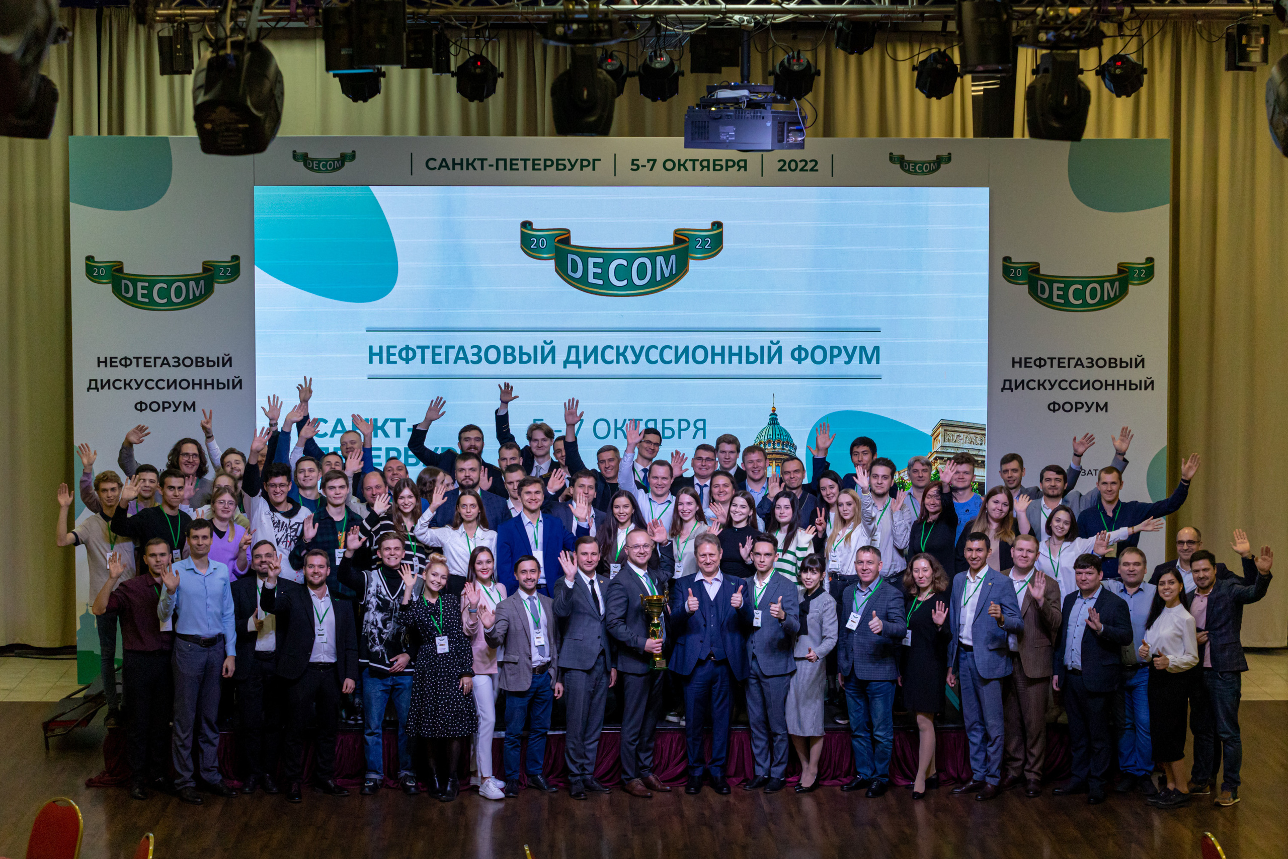 Нефтегазовый форум