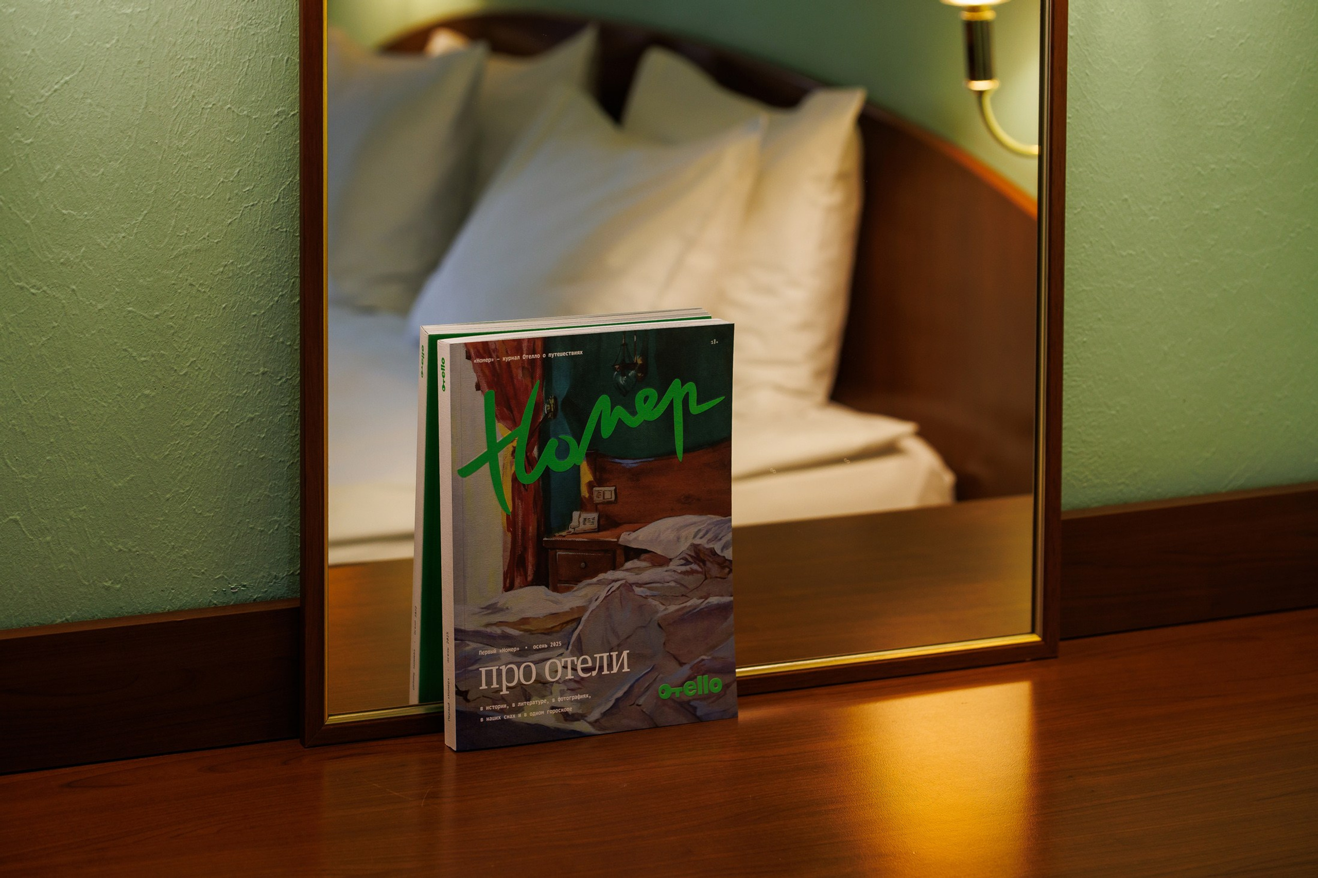 Marco Polo hotel for Otello company