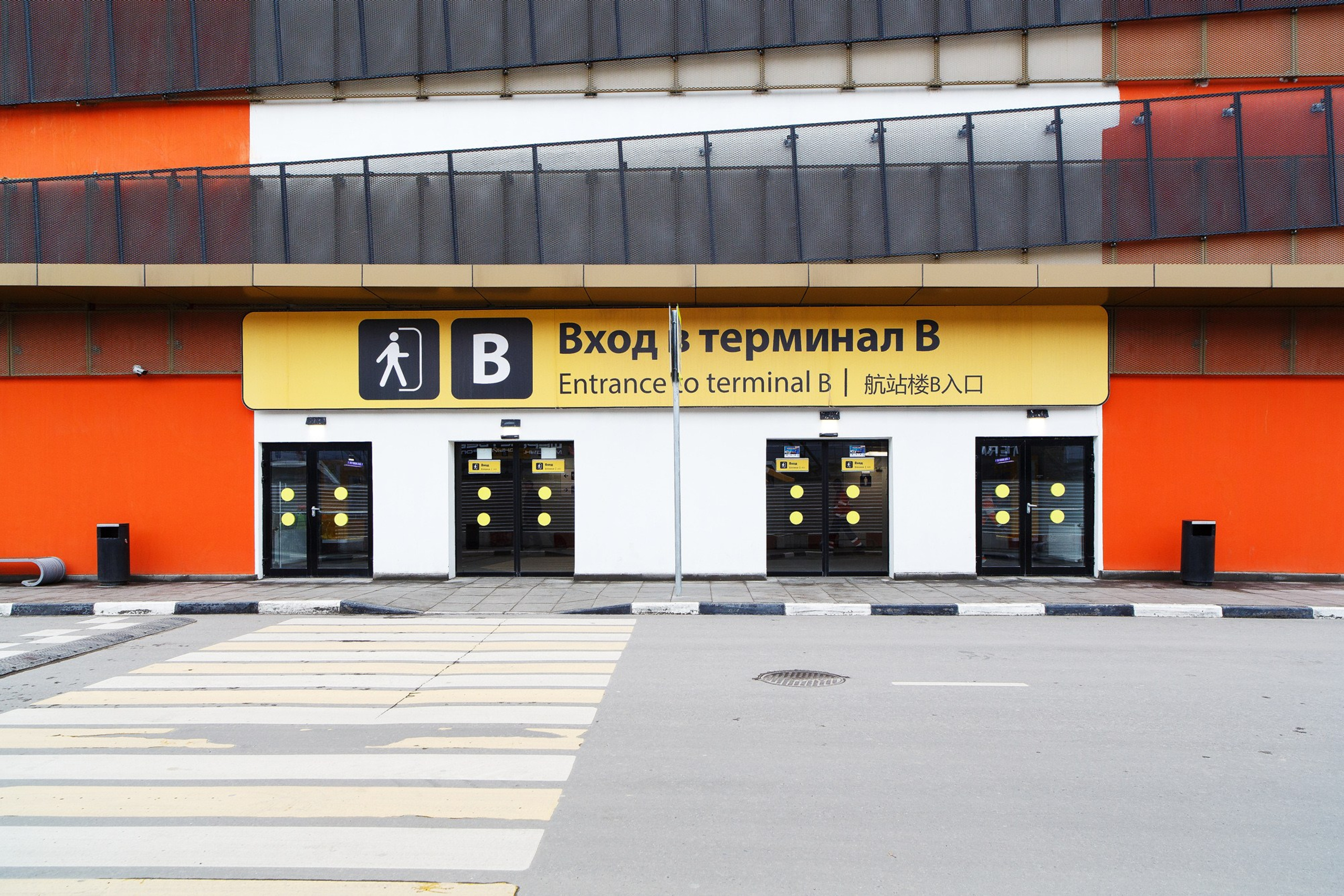 Яндекс-Драйв, Шереметьево