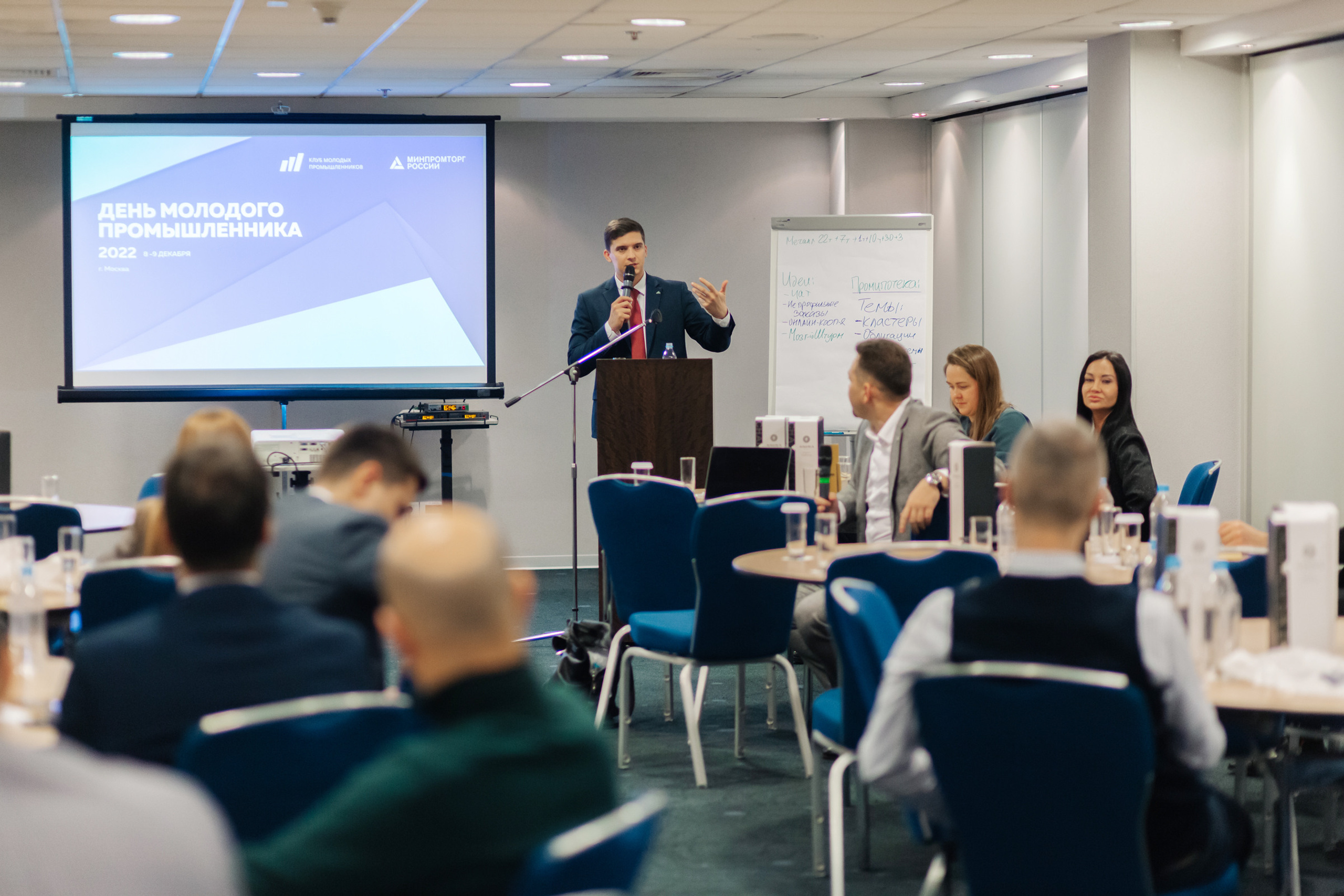 День молодого промышленника