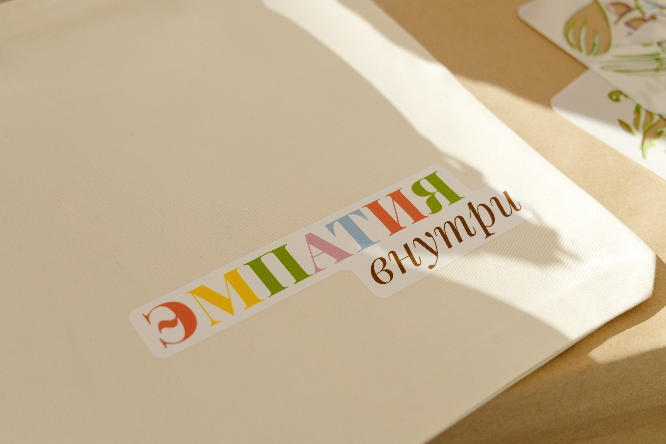 Фестиваль с&nbsp;эмпатией ВСМПО