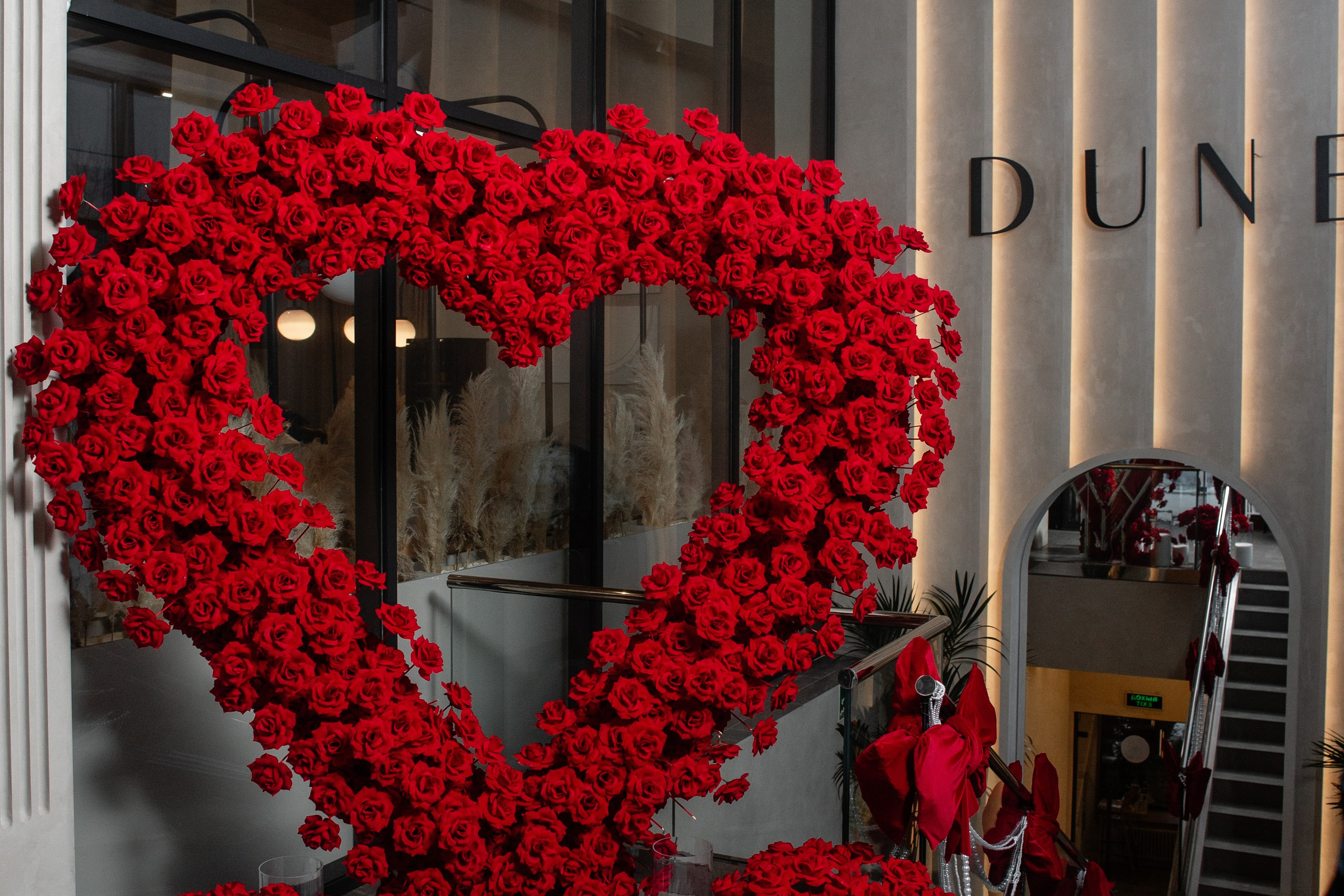 дюна сердце