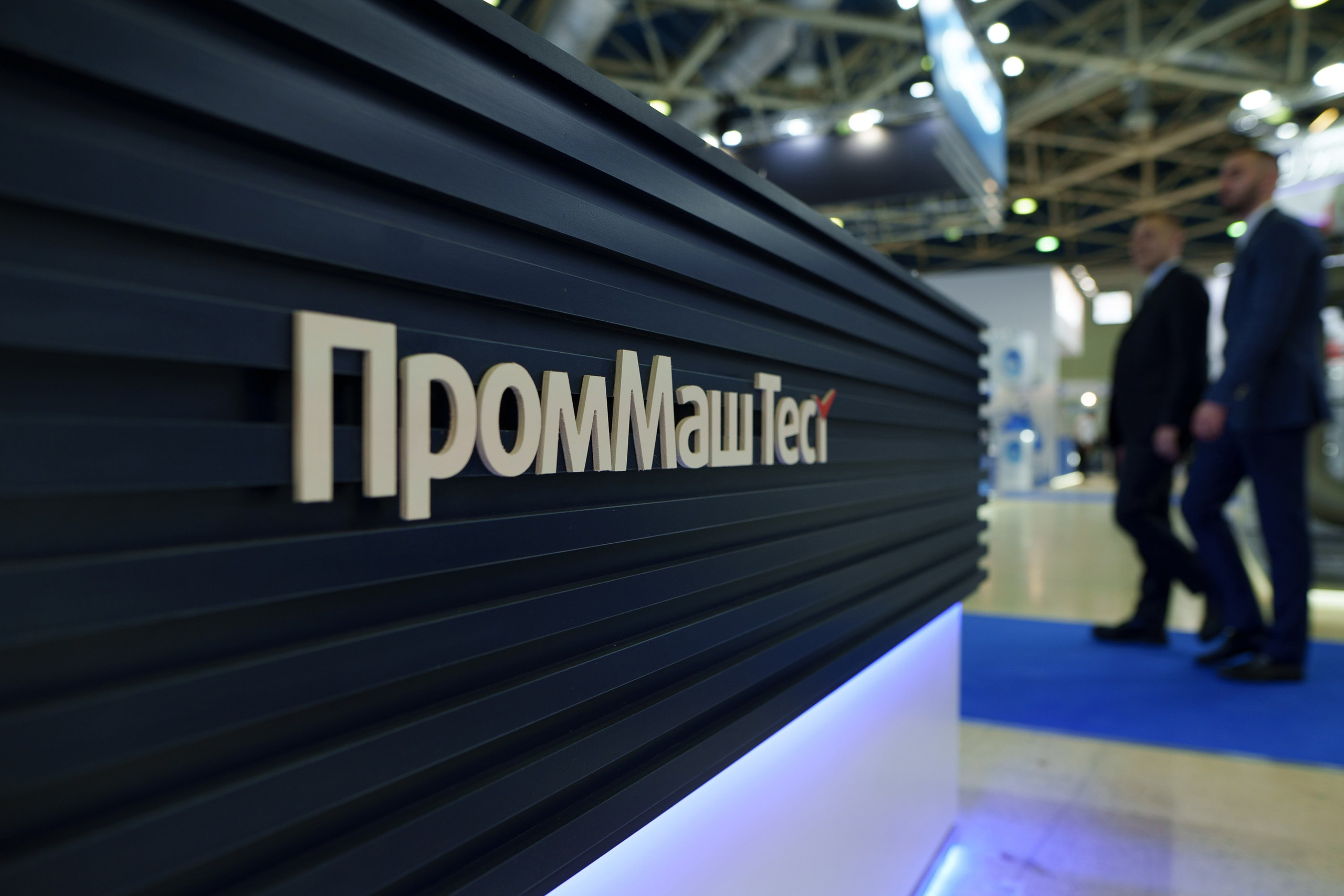 Нефтегаз 2024