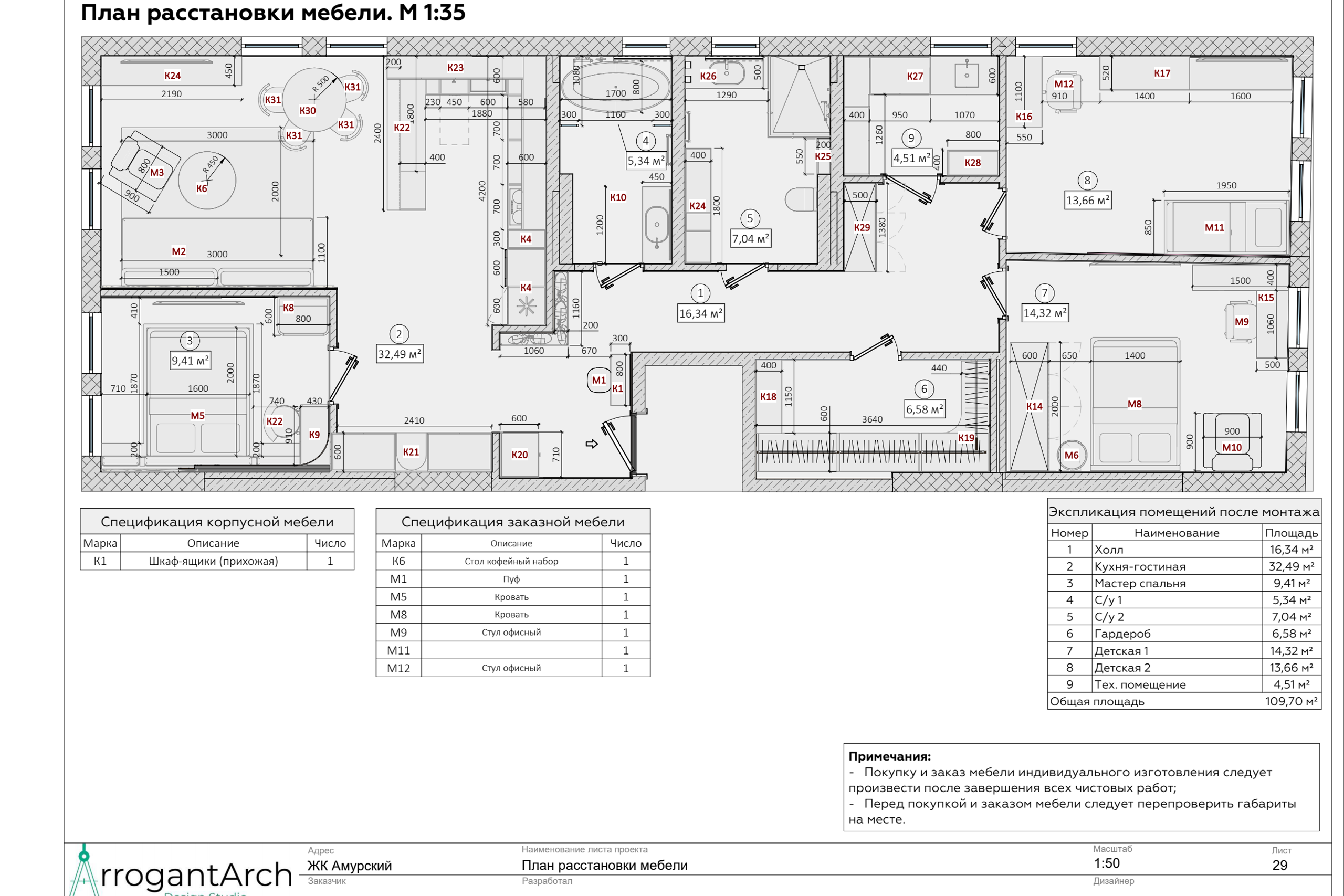 Техническая Документация