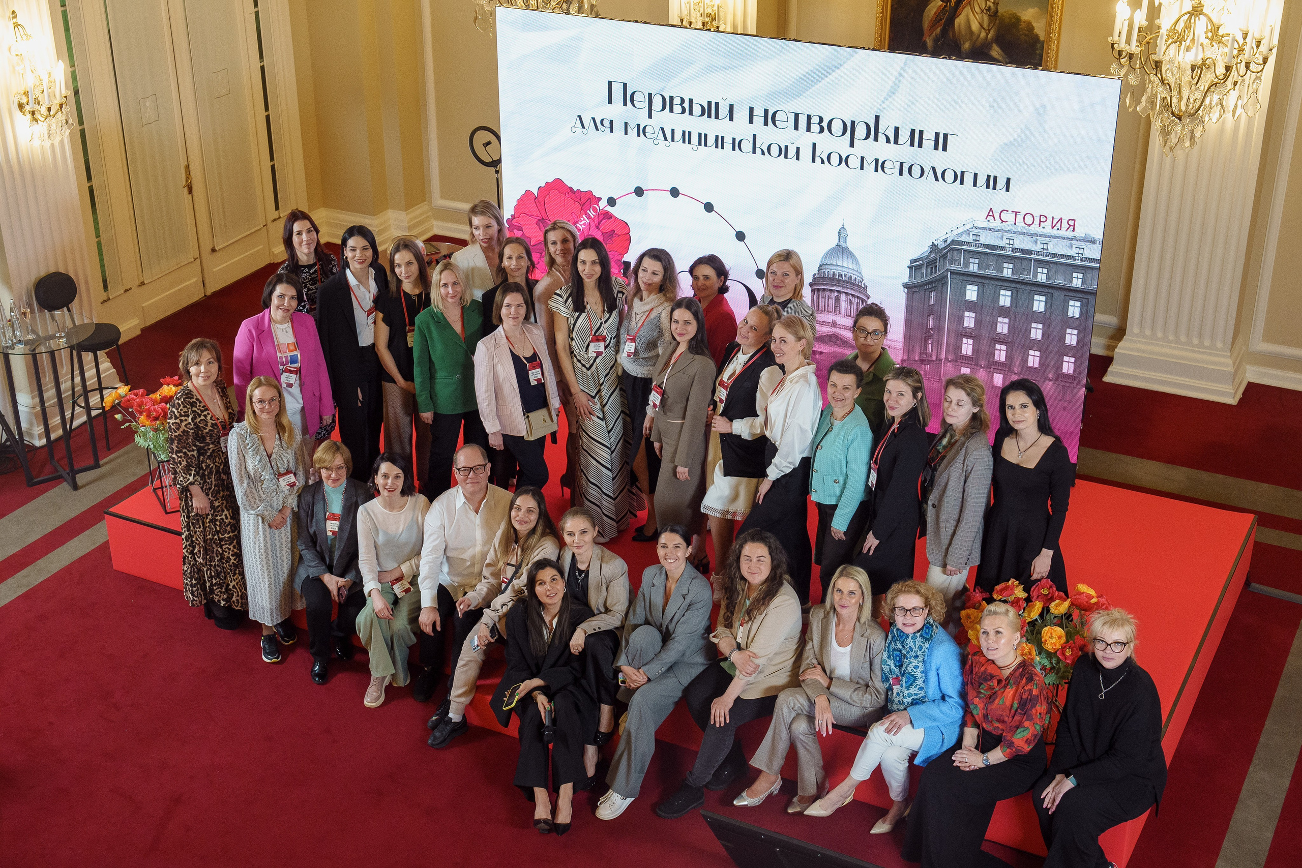 Конференция PROAVDANTAGE в Астории