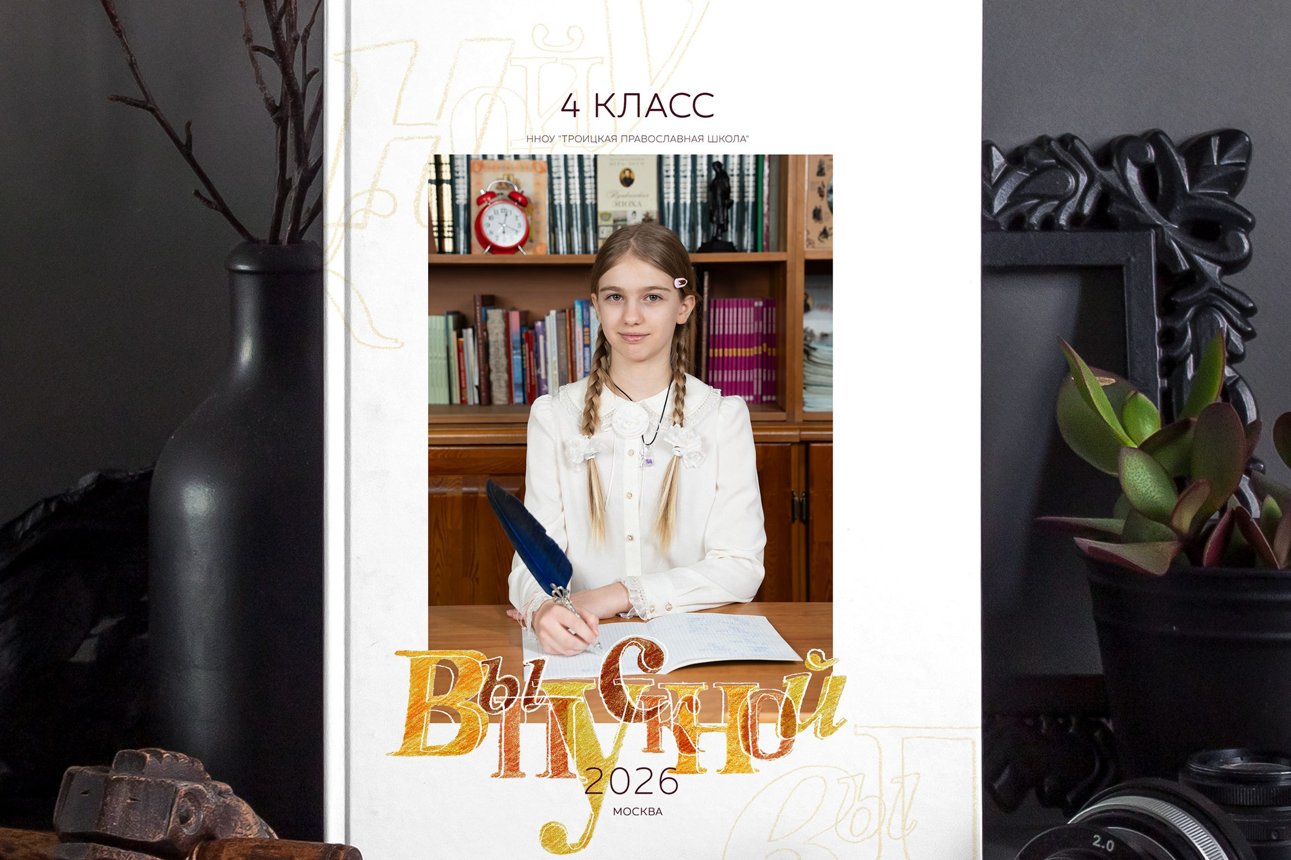 Классика