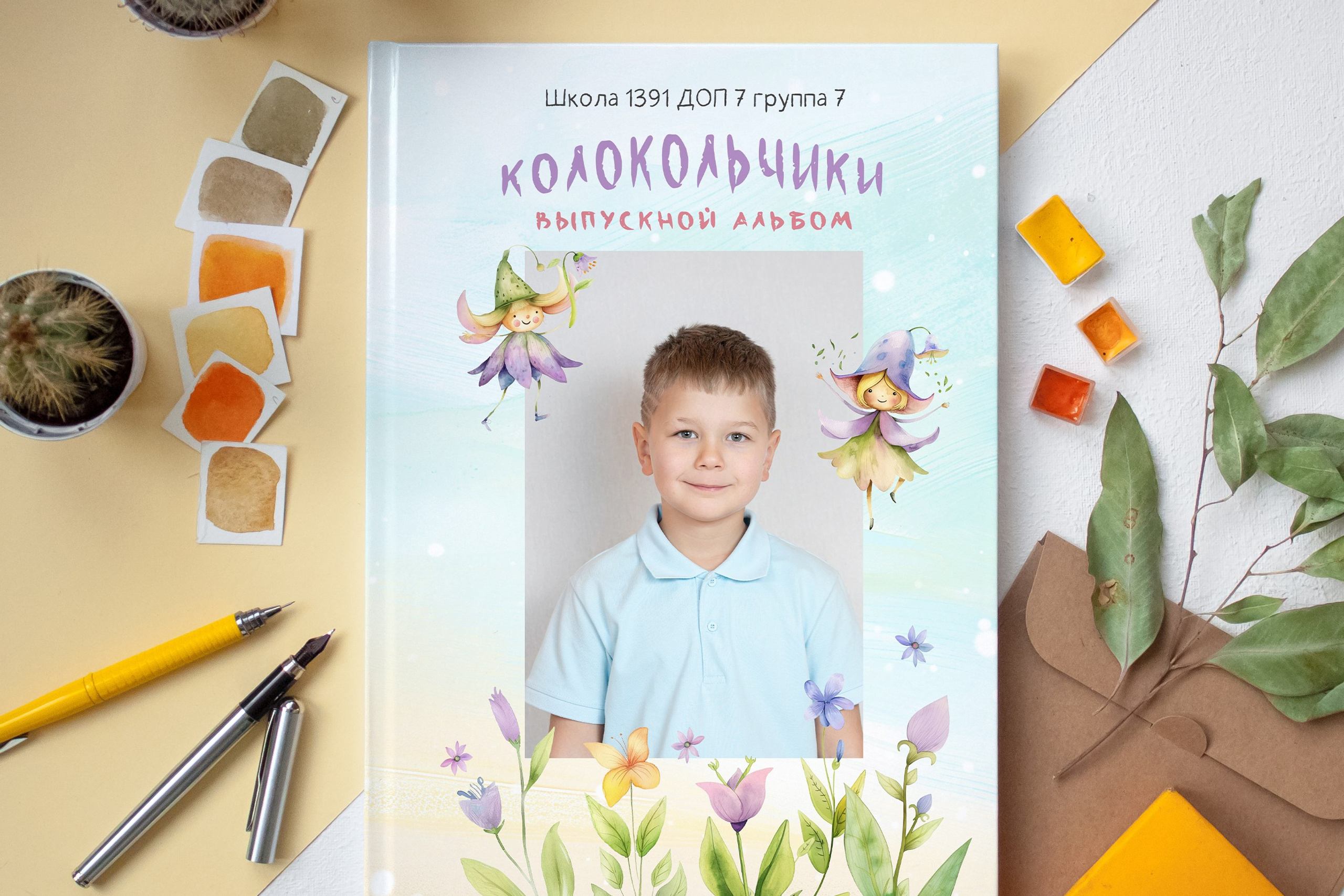 Колокольчики