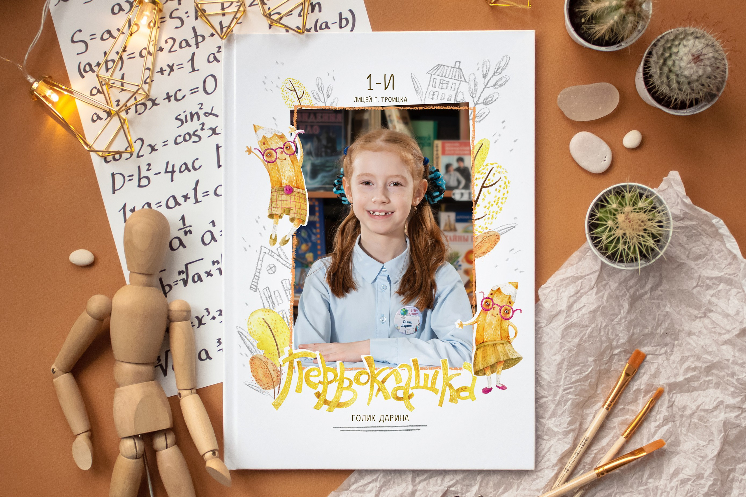 Карандашики