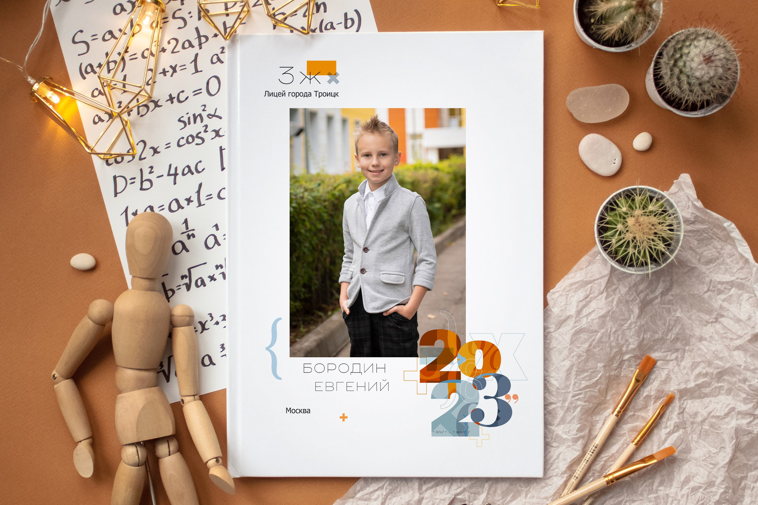 Математика