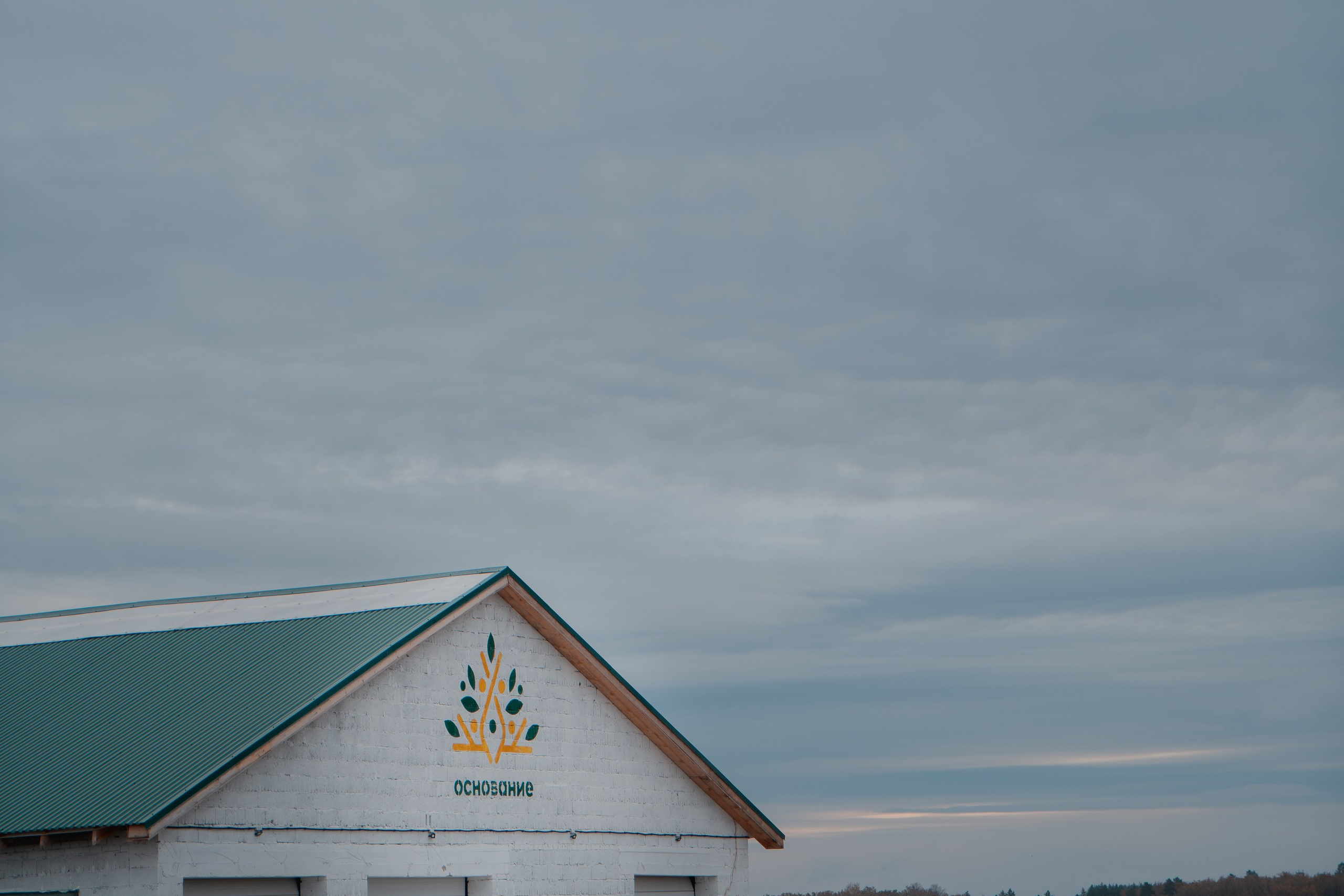 Ферма Основание