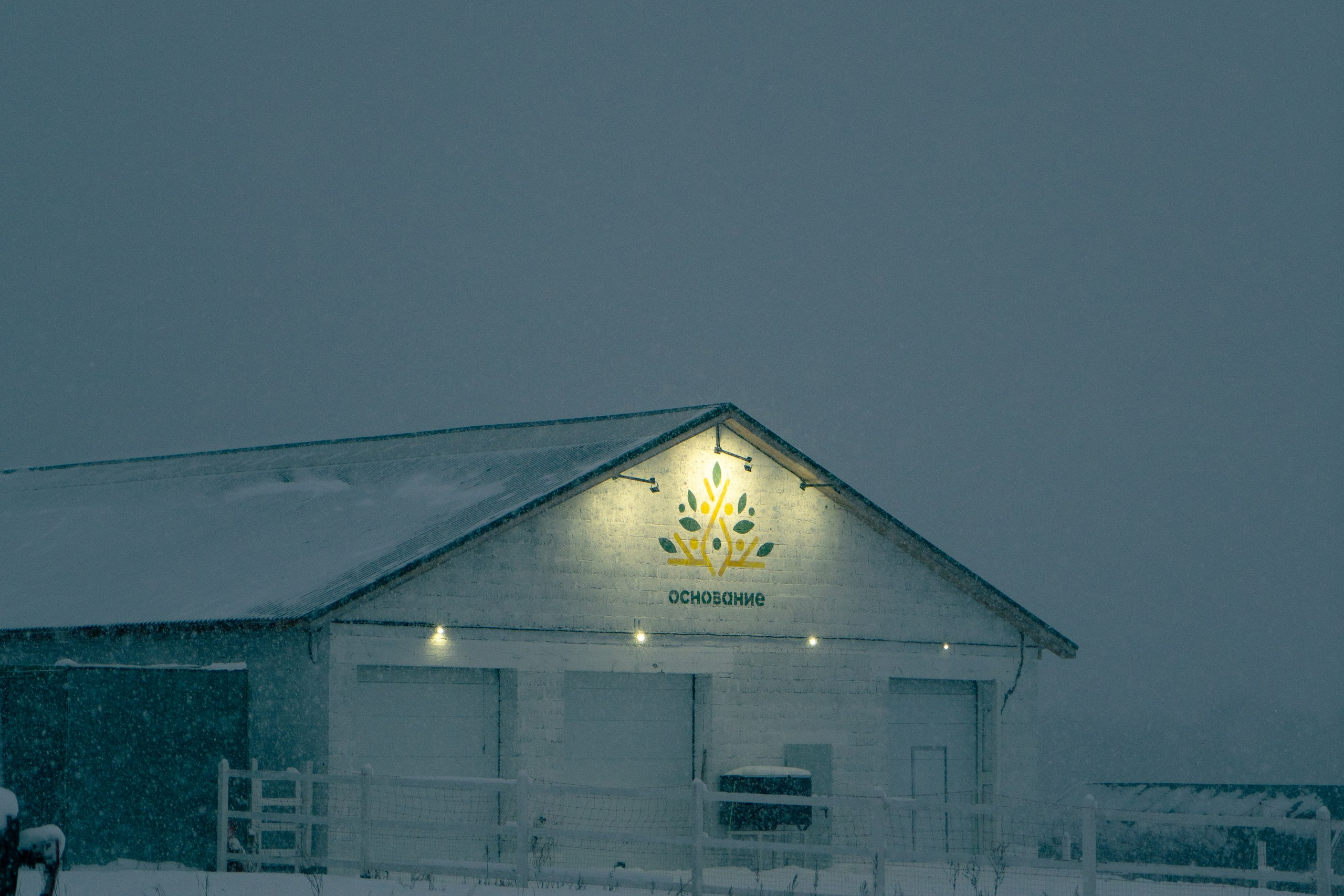 Ферма Основание 2