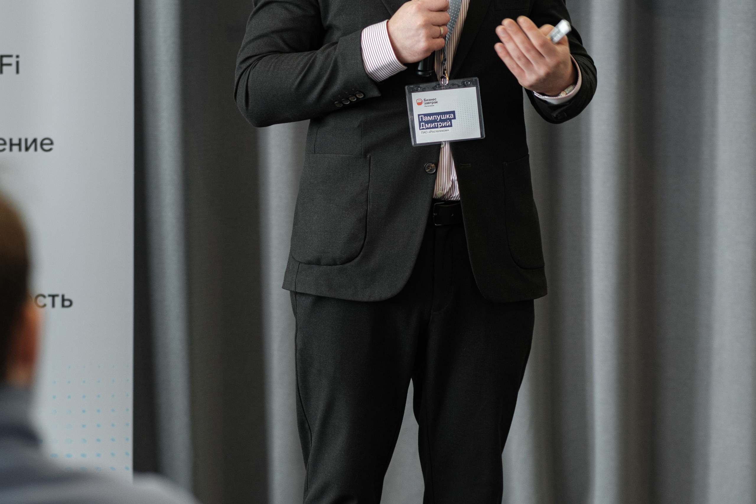 Бизнес-завтрак Ростелеком. Главная