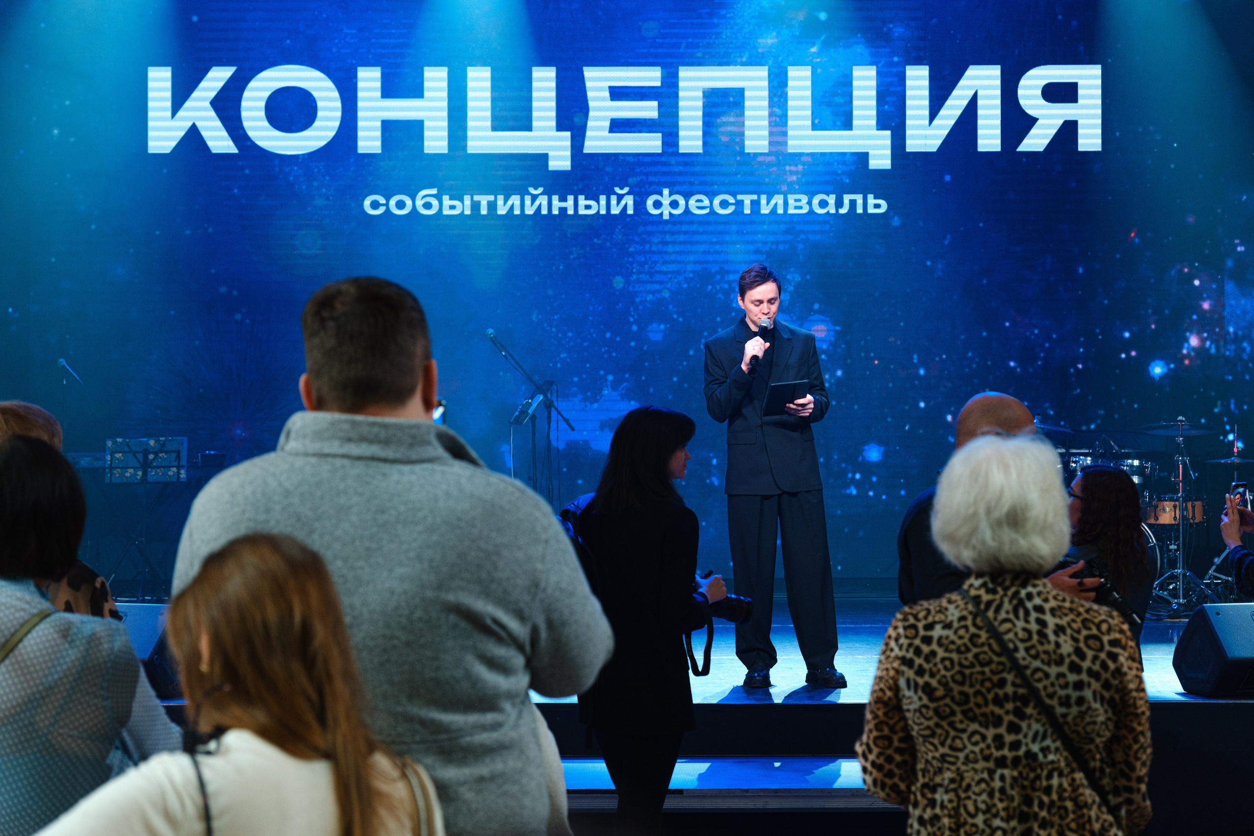 Event-фестиваль «КОНЦЕПЦИЯ». Главная