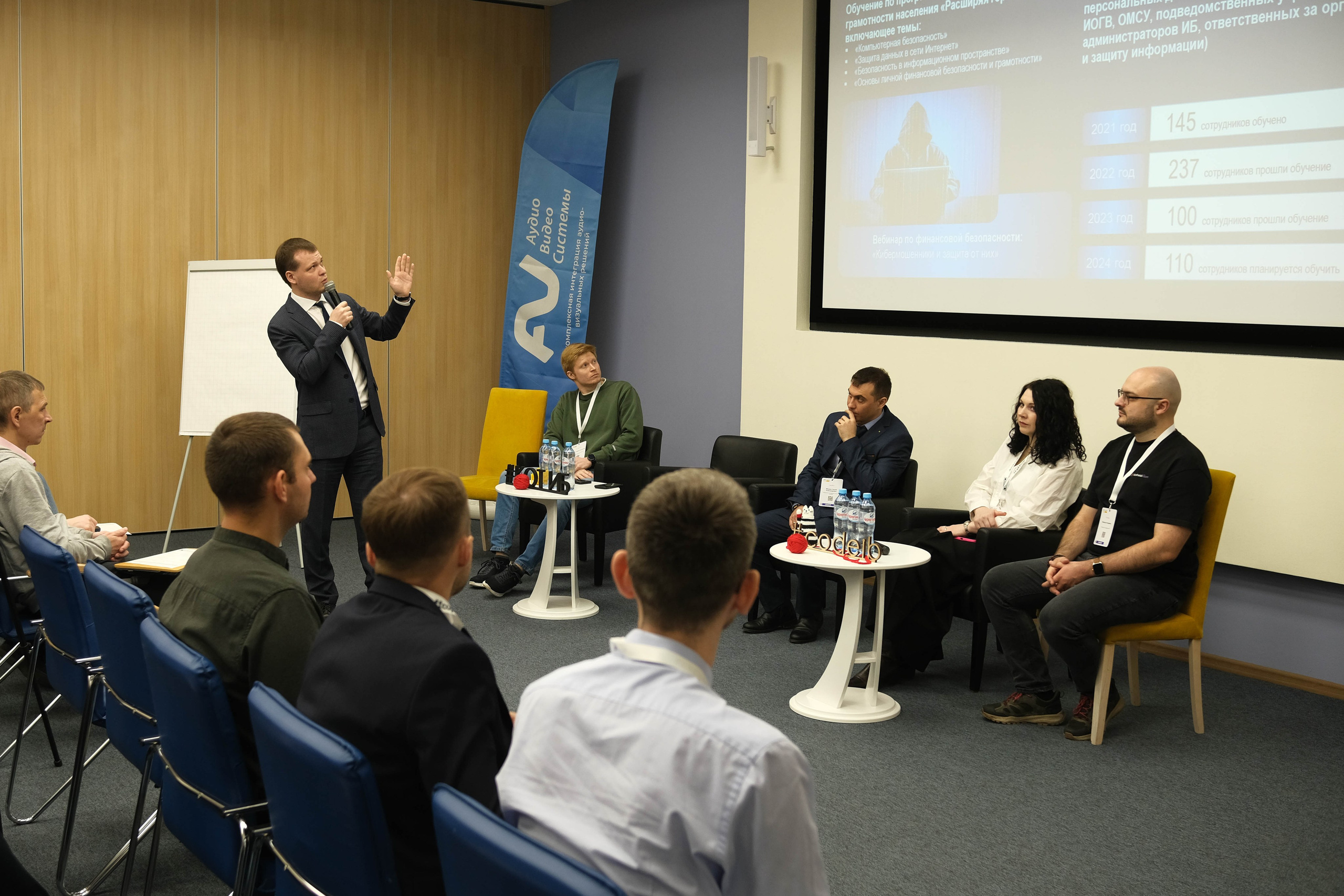 Конференция «Код безопасности». Главная