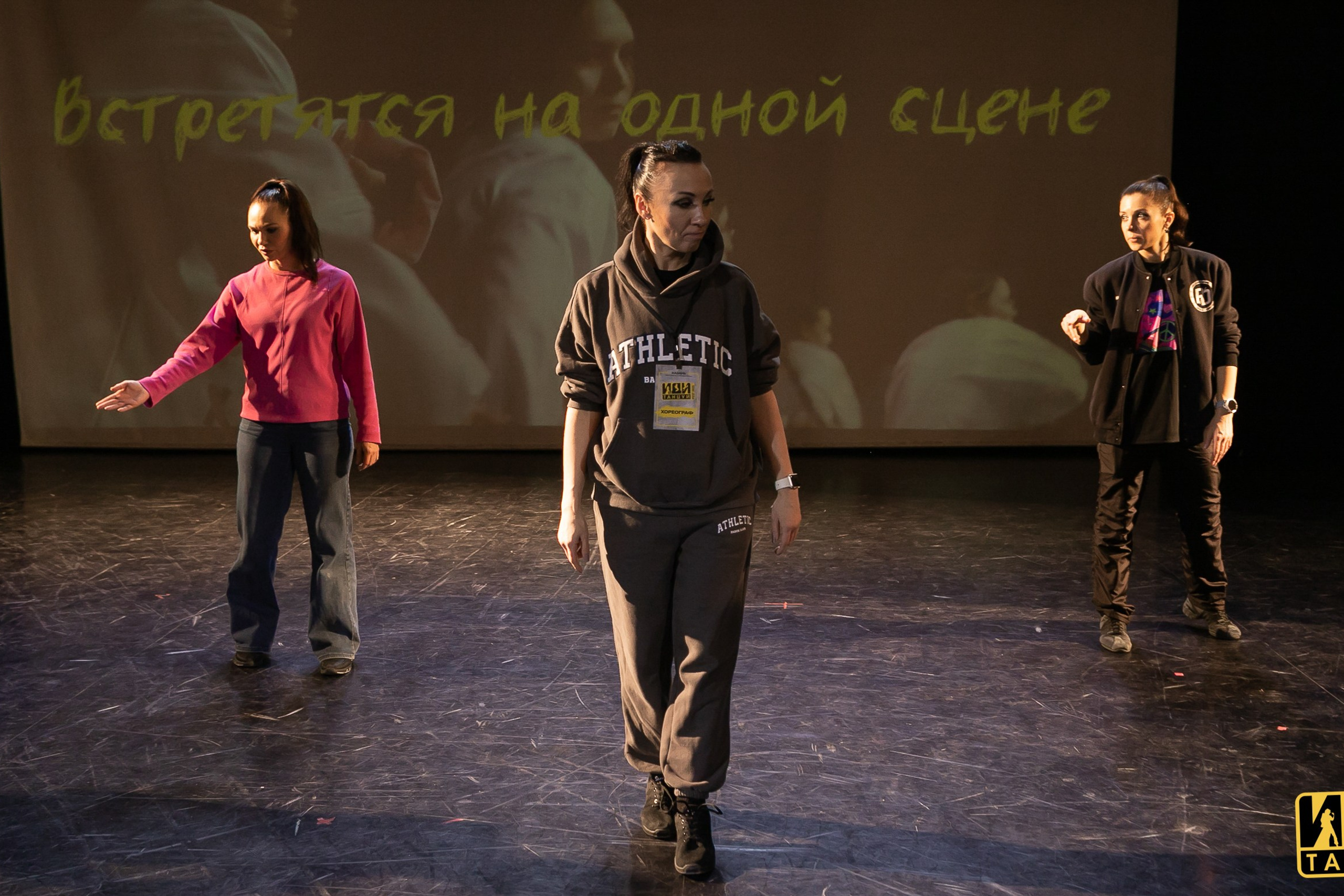 Фестиваль «Иди танцуй» в г. Екатеринбург. Главная