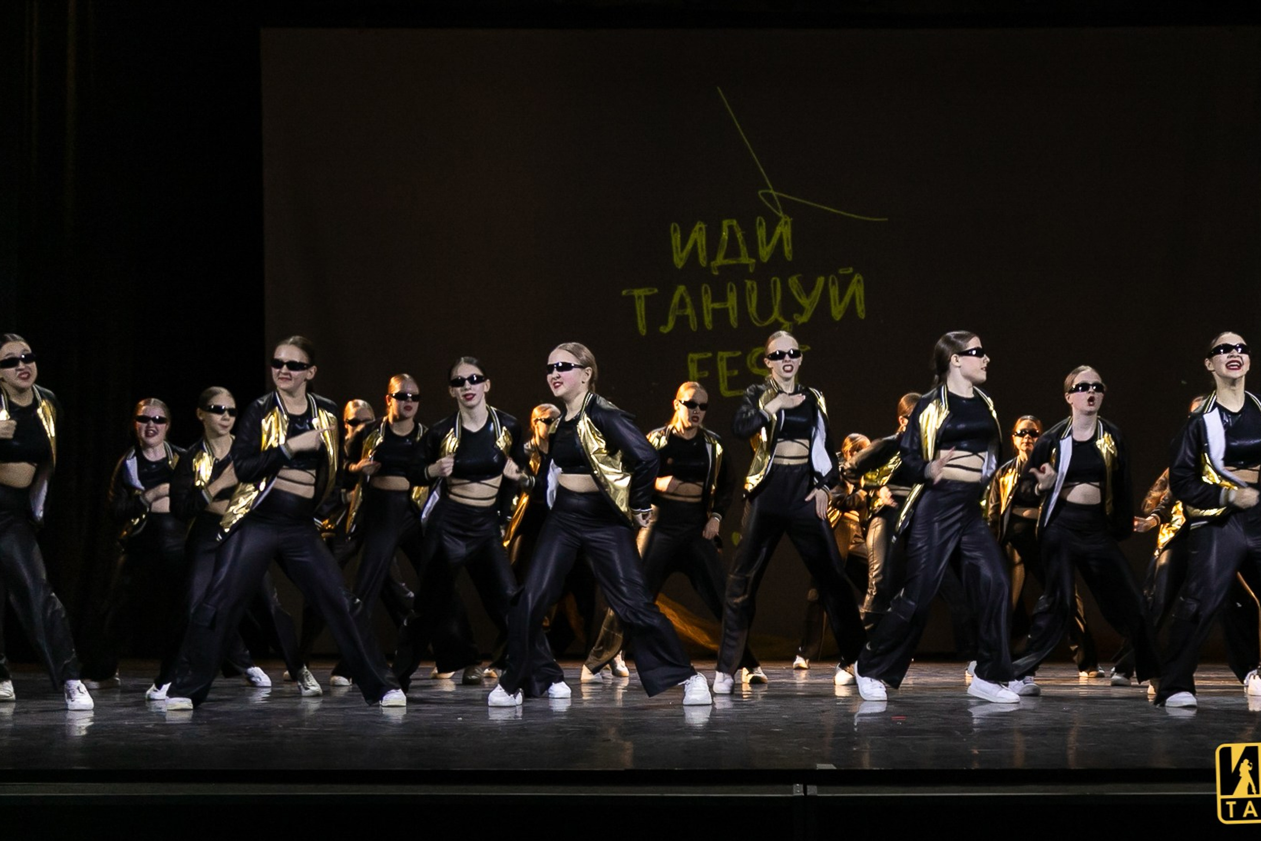 Фестиваль «Иди танцуй» в г. Екатеринбург. Главная