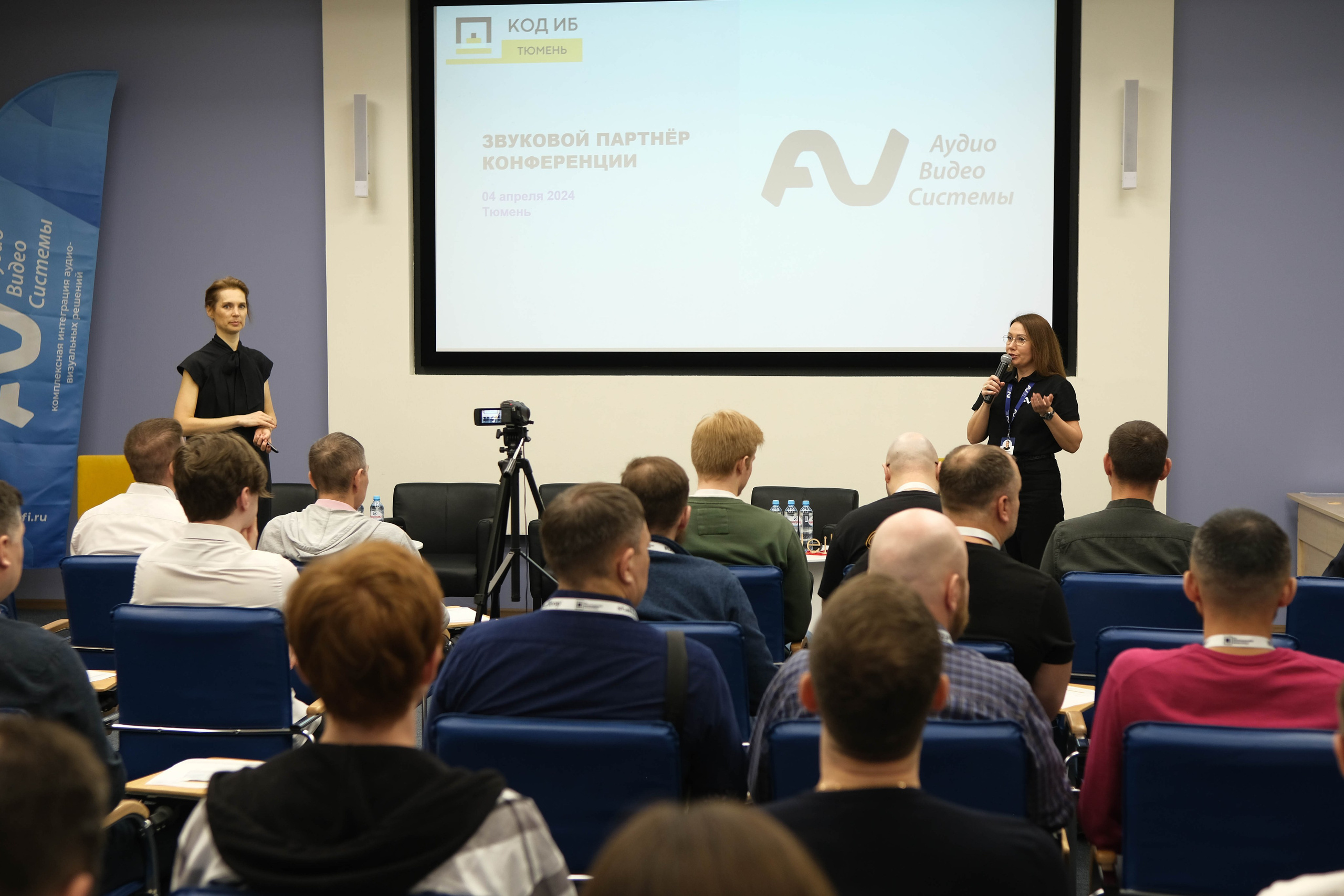 Конференция «Код безопасности». Главная