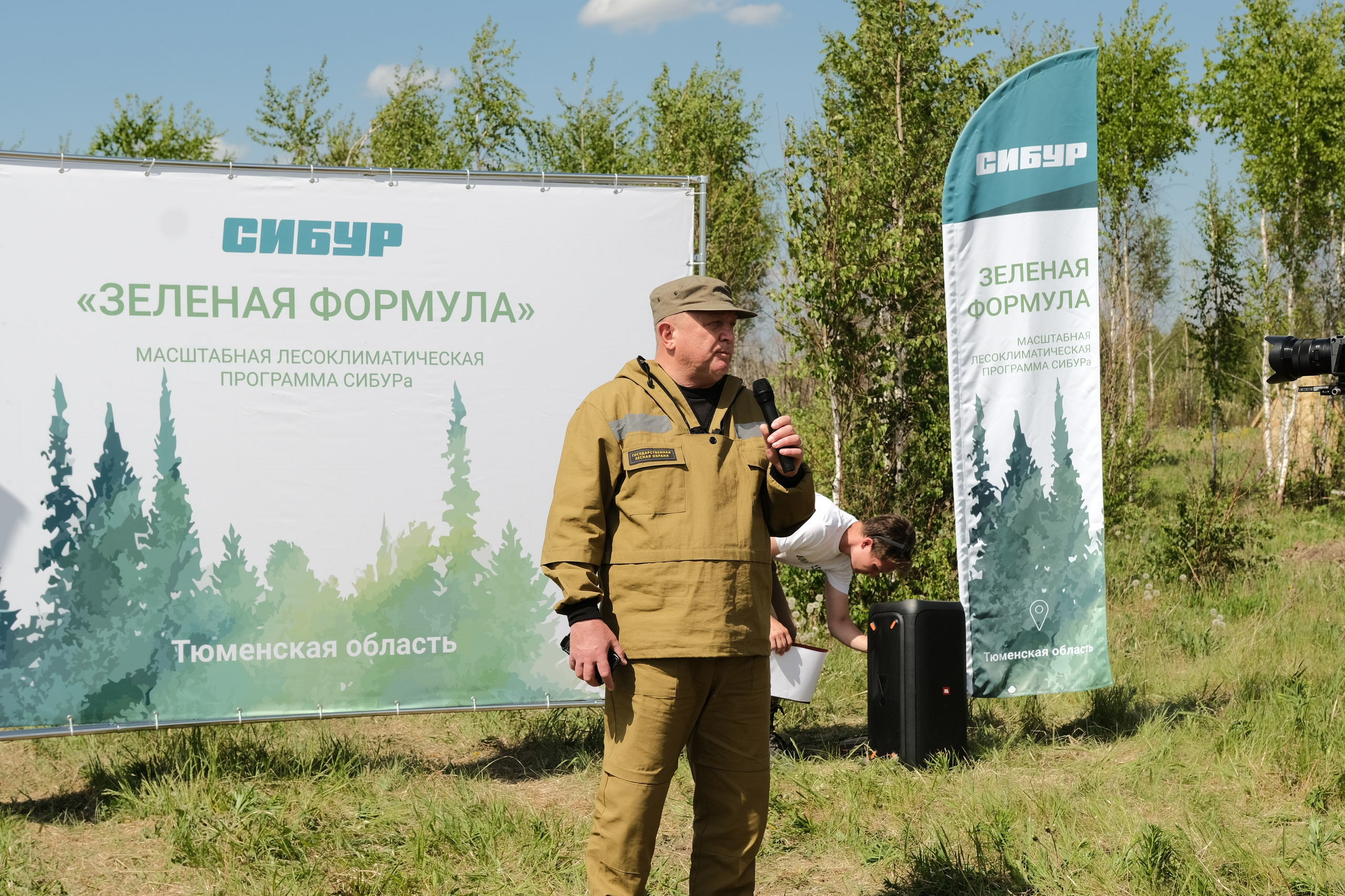 ПАО СИБУР акция «Волонтёры леса». Главная