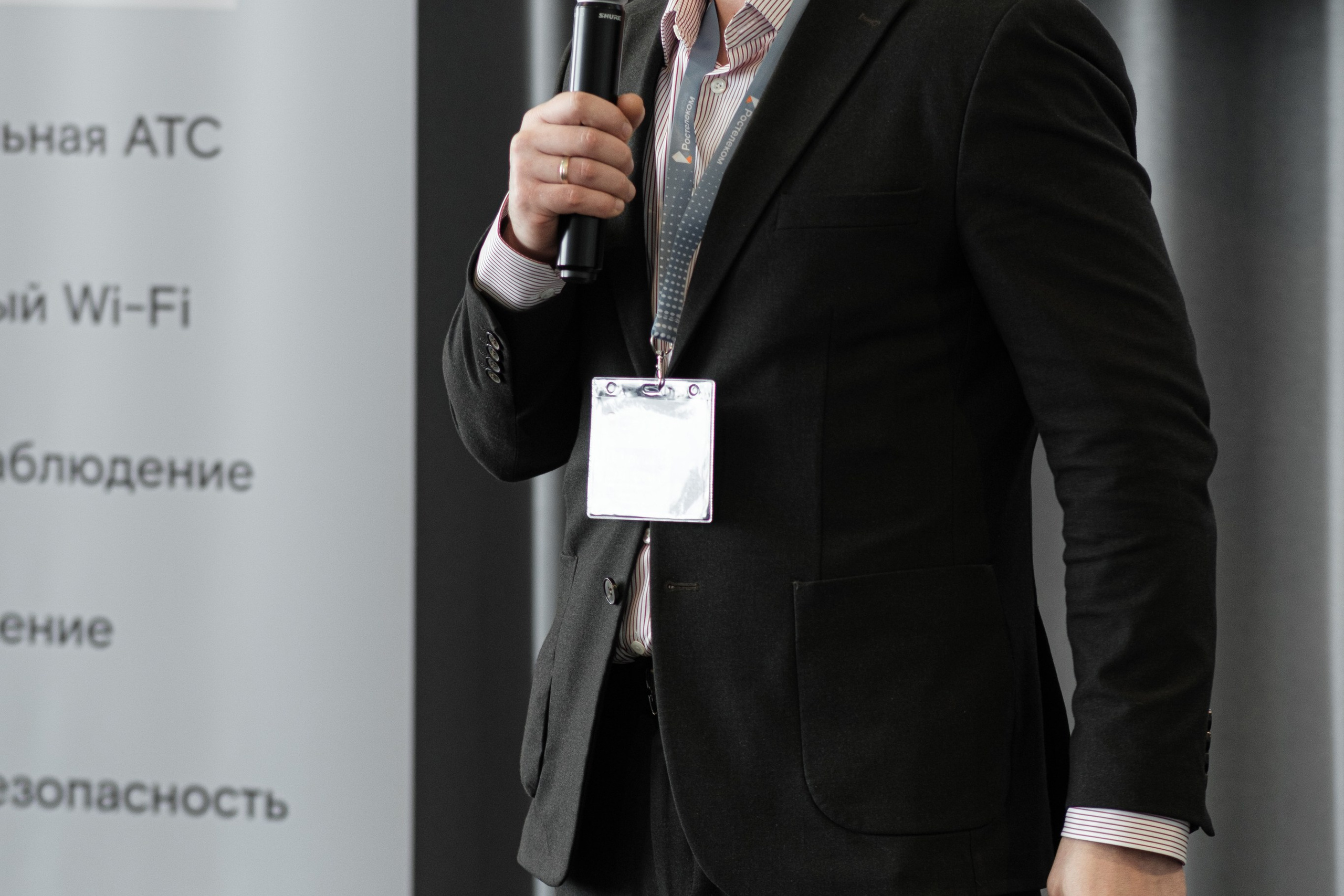 Бизнес-завтрак Ростелеком. Главная